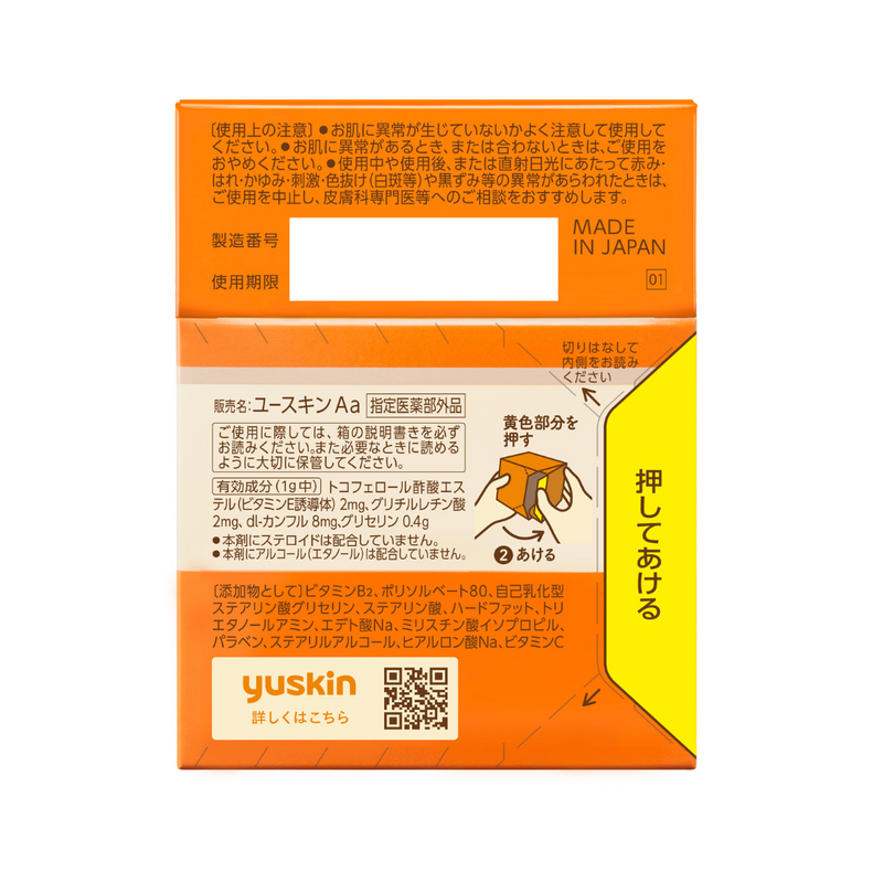 【指定医薬部外品】ユースキン製薬 yuskinサービスパック2023 120g+12ml