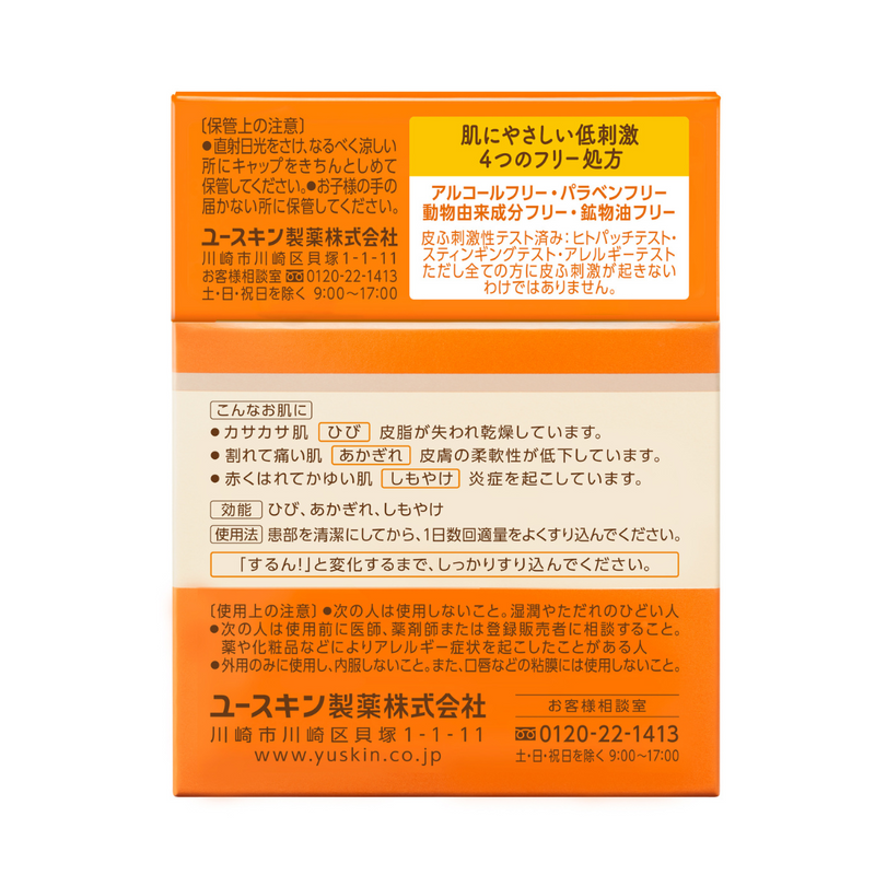 【指定医薬部外品】ユースキン製薬 yuskinサービスパック2023 120g+12ml