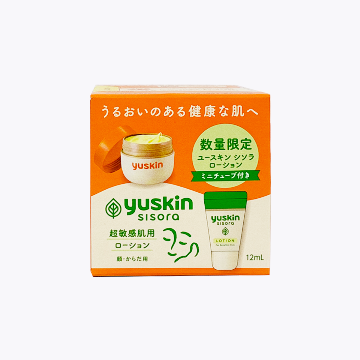 【指定醫藥部外品】yuskin 悠斯晶乳霜120g 贈限量紫蘇水乳液 12ml