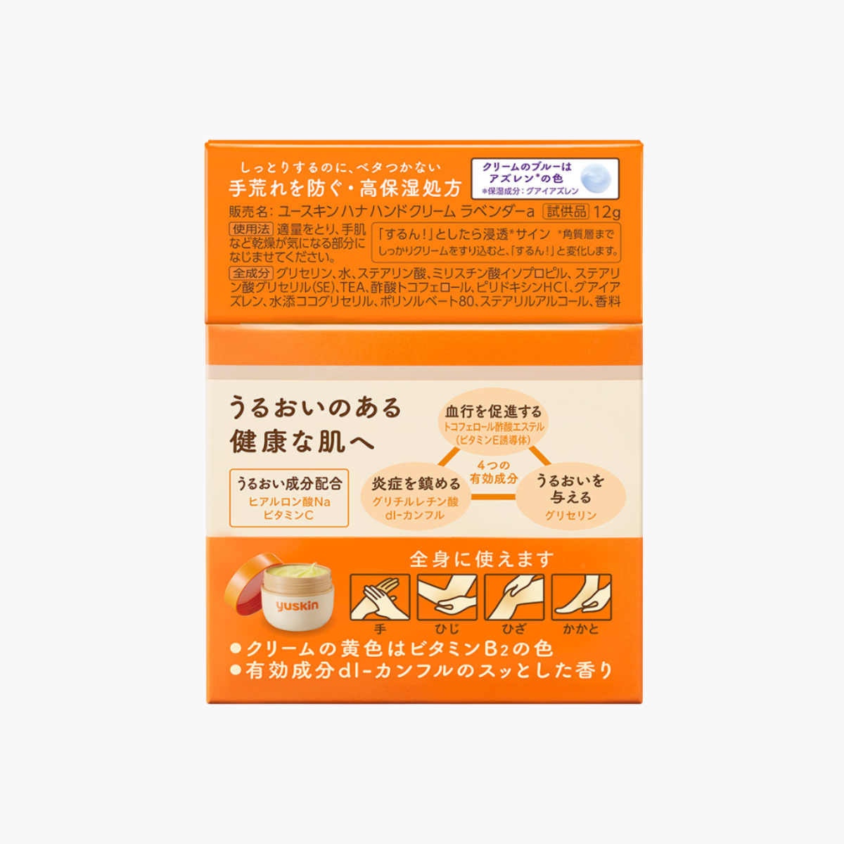 【指定醫藥部外品】yuskin 悠斯晶乳霜120g 贈限量護手霜 12ml