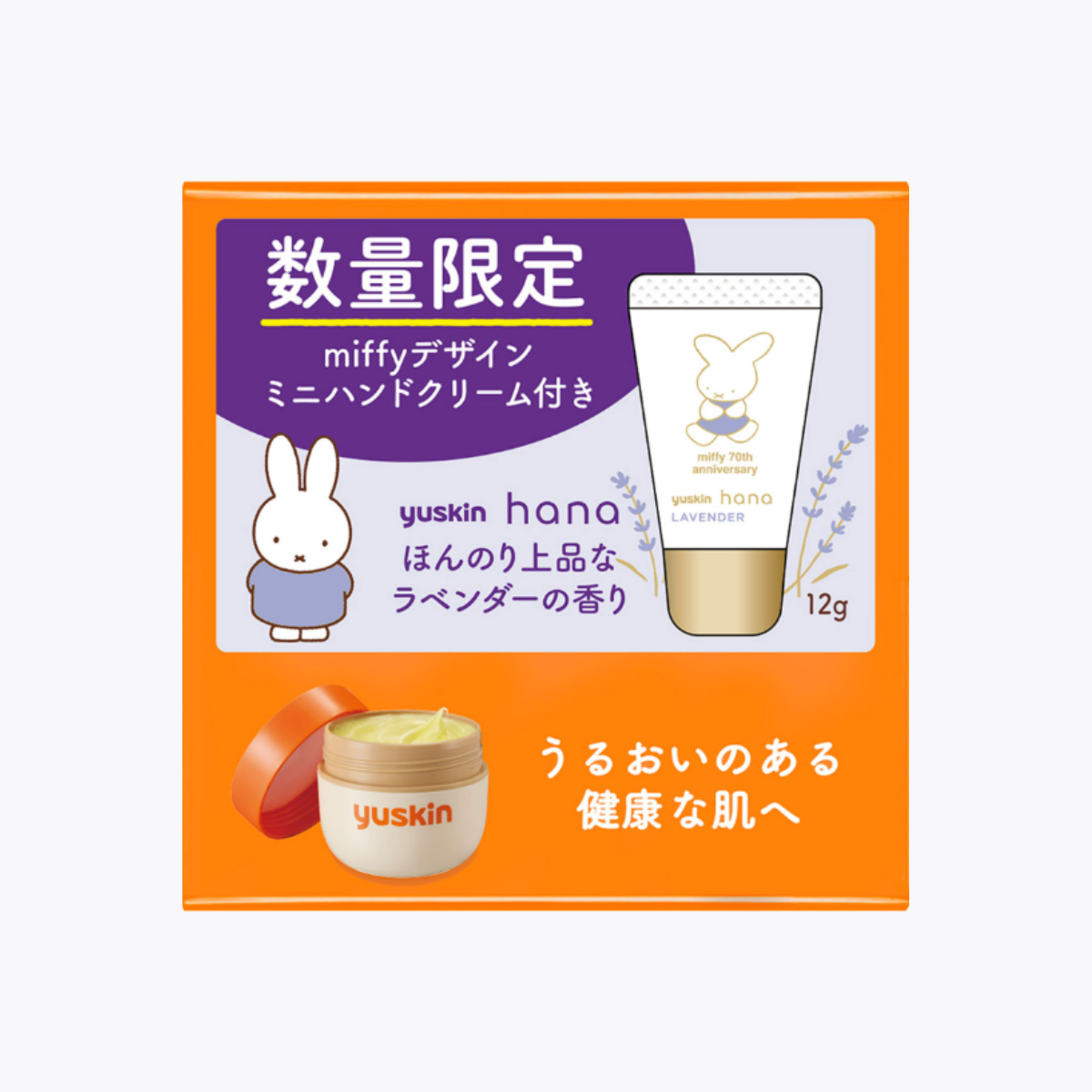 【指定醫藥部外品】yuskin 悠斯晶乳霜120g 贈限量護手霜 12ml