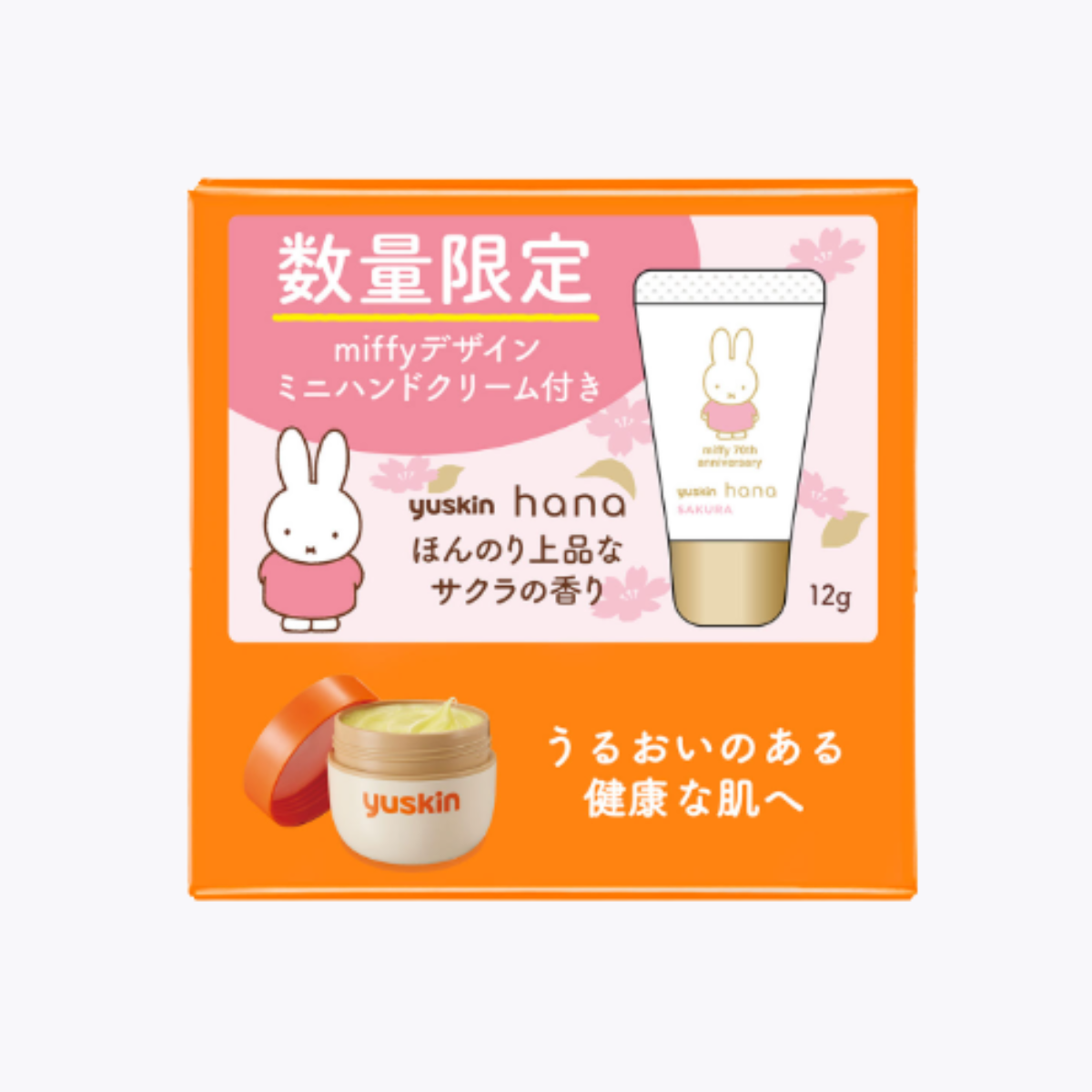 【指定醫藥部外品】yuskin 悠斯晶乳霜120g 贈限量護手霜 12ml