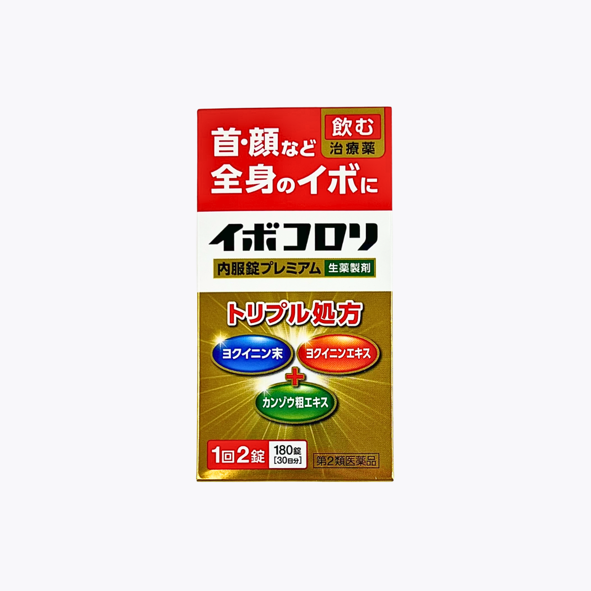 【第2類醫藥品】橫山製藥 ibokorori 口服錠 PREMIUM 適用於頸部、臉 180錠 30日分