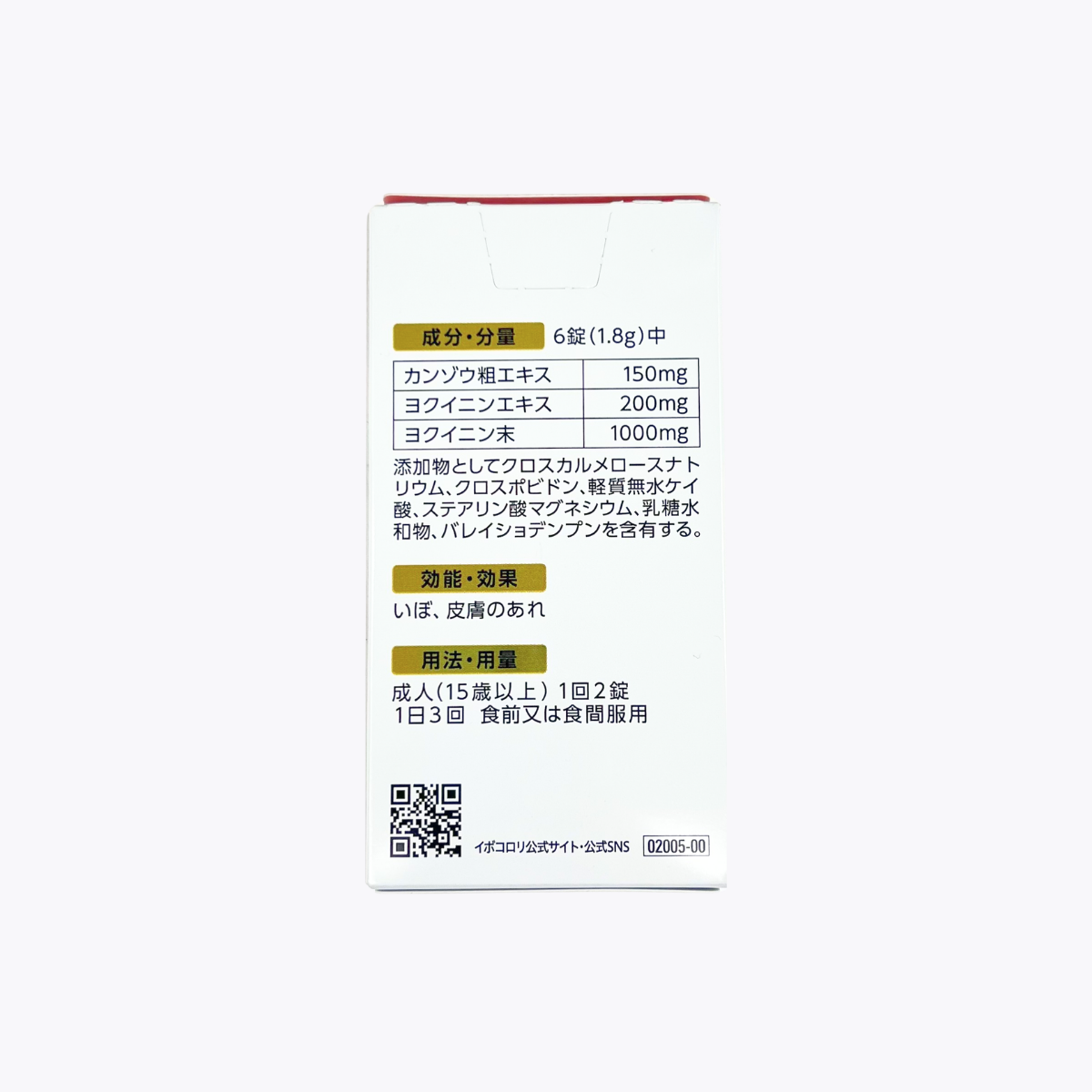 【第2類醫藥品】橫山製藥 ibokorori 口服錠 PREMIUM 適用於頸部、臉 180錠 30日分