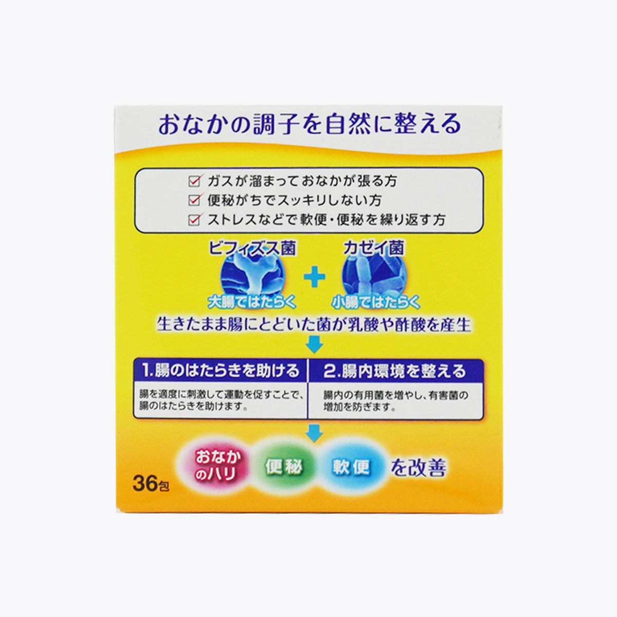 【指定醫藥部外品】Yakult 養樂多 BL 整腸藥 顆粒 3個月以上嬰幼兒可用 36包
