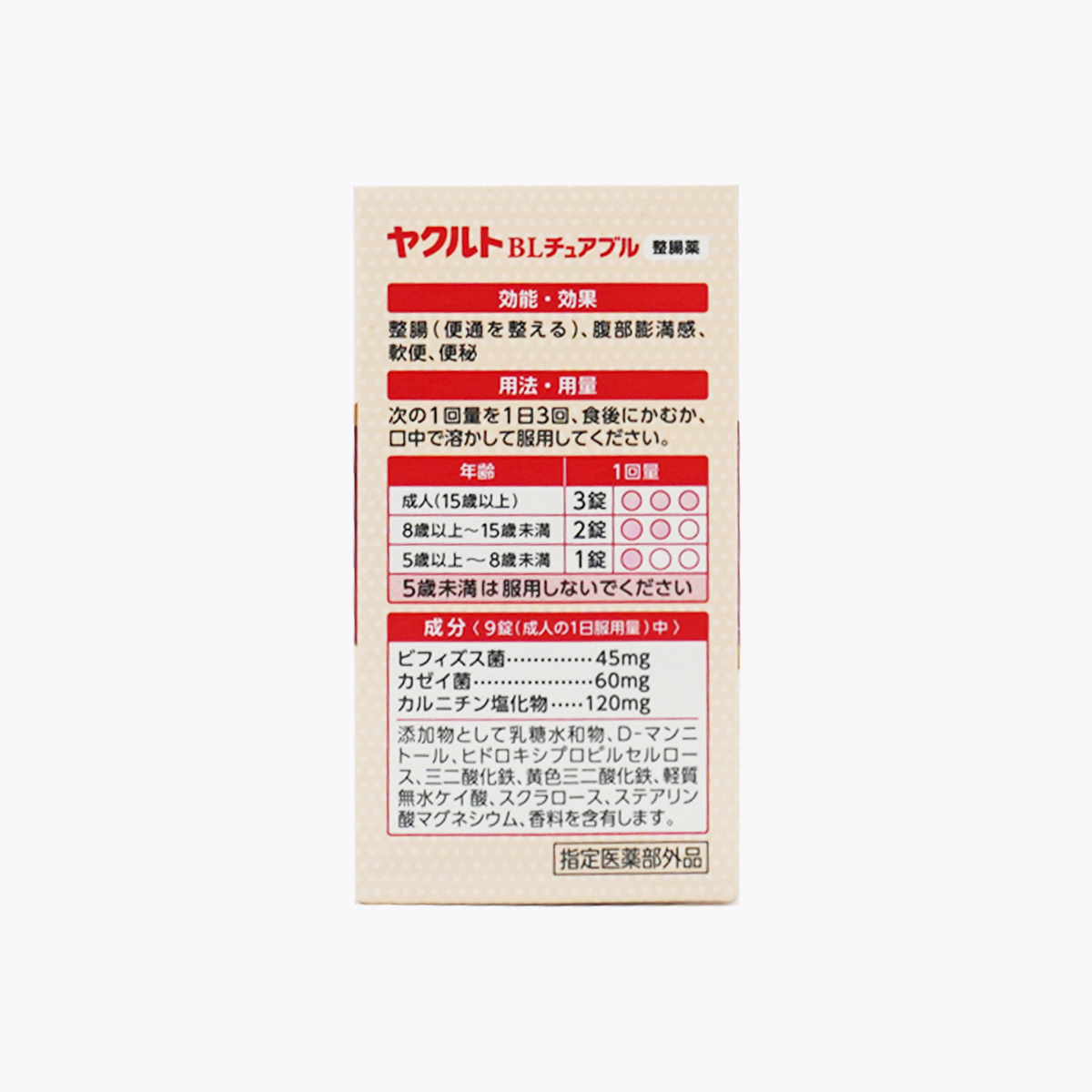 【指定醫藥部外品】Yakult 養樂多 BL 嚼錠型 整腸藥 草莓風味 126錠