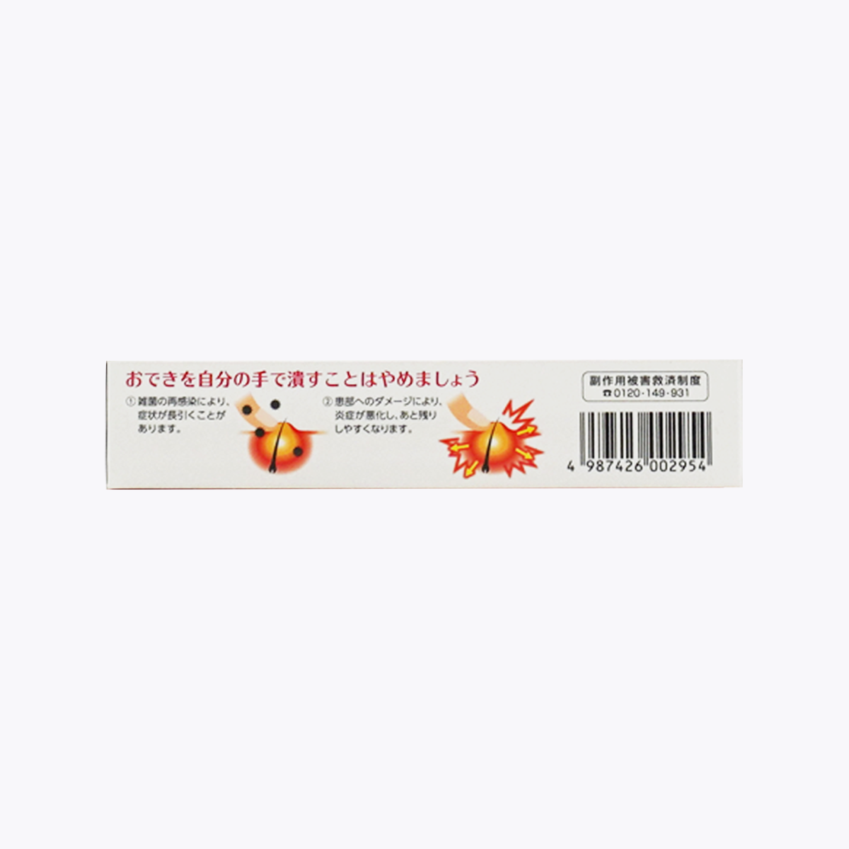 【第2類醫藥品】池田模範堂 Odecure EX 化膿性皮膚 癤子 膿瘡 膿包治療藥 軟膏 12g