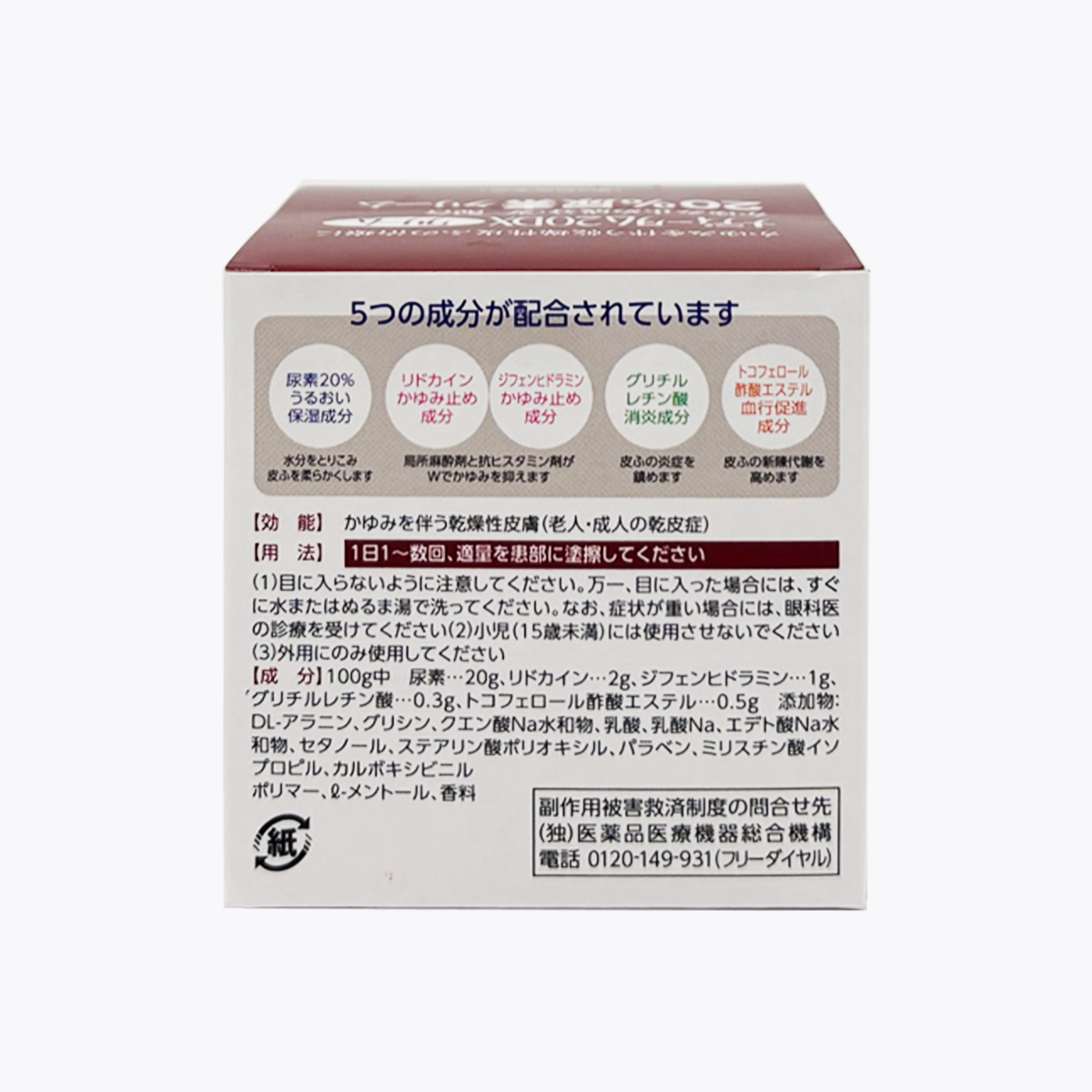 【第2類醫藥品】RAKOOL藥品 medium20DX 20%尿素配合 乾燥性皮膚 保濕止癢乳霜 120g