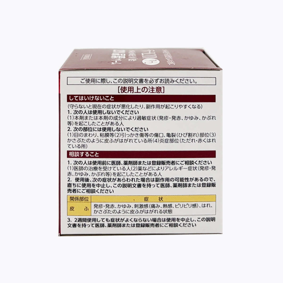 【第2類醫藥品】RAKOOL藥品 medium20DX 20%尿素配合 乾燥性皮膚 保濕止癢乳霜  120g 