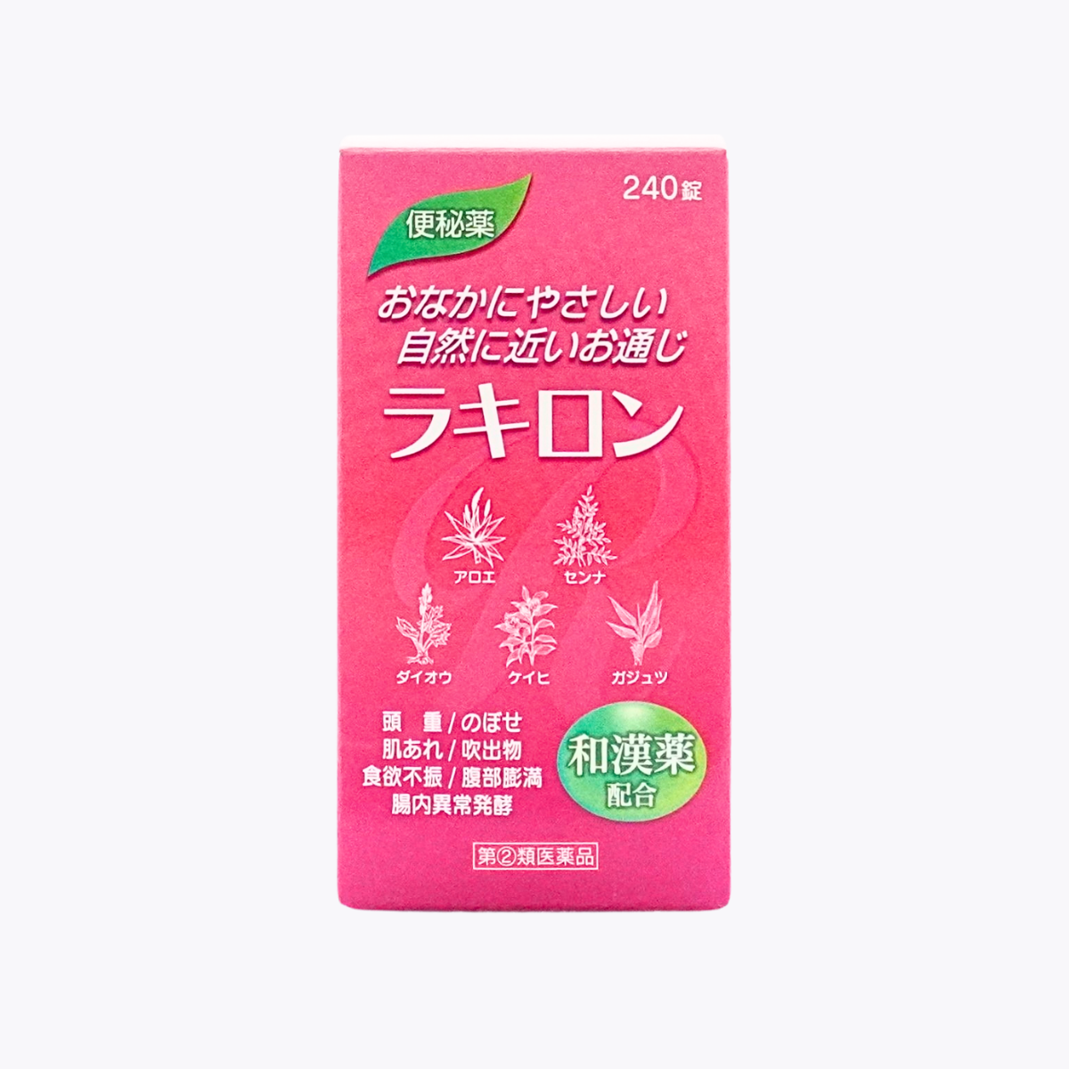 【指定第2類醫藥品】福地製藥 Rakiron 便秘藥 植物生藥配方 240錠