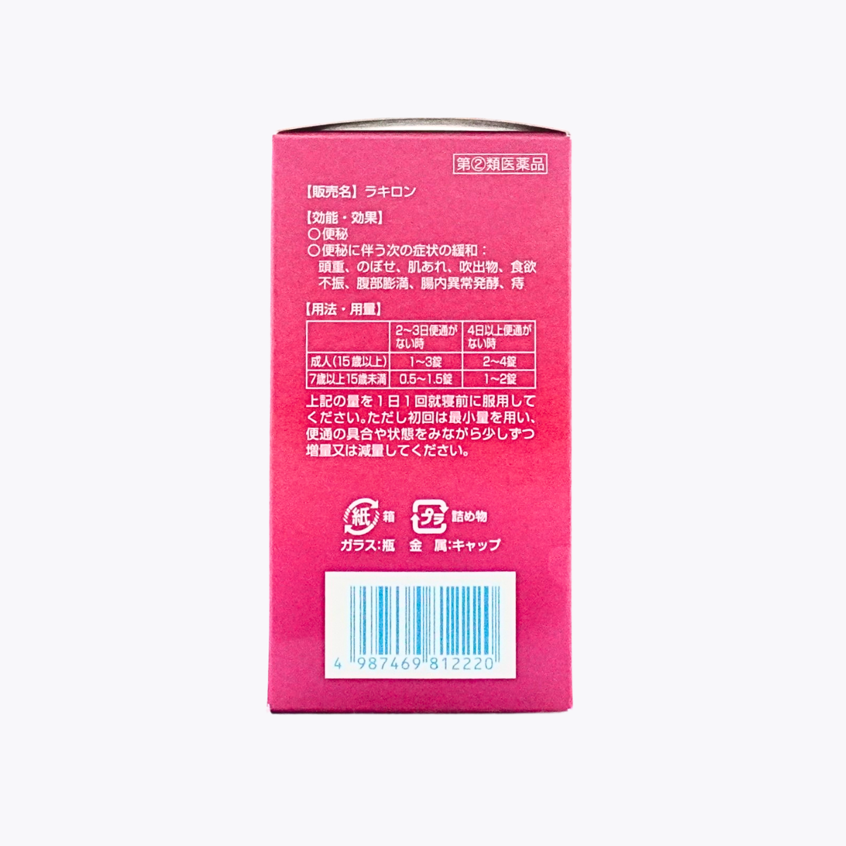 【指定第2類醫藥品】福地製藥 Rakiron 便秘藥 植物生藥配方 240錠