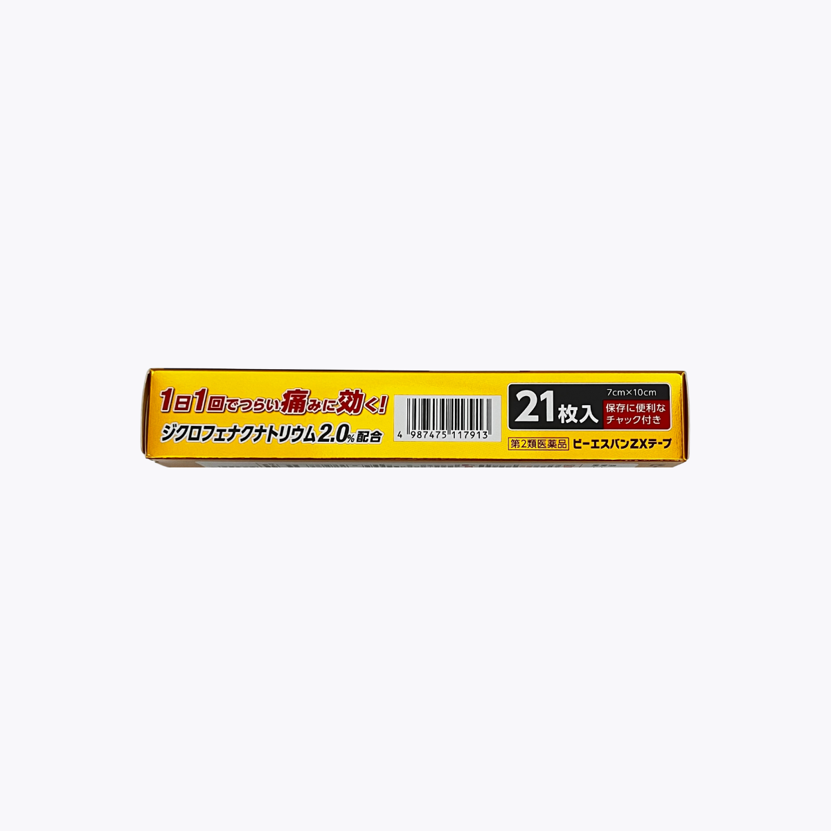 【第2類醫藥品】大石膏盛堂 BS Ban ZX 鎮痛消炎痠痛貼布 肩膀痛 關節痛 腰痛 21片入