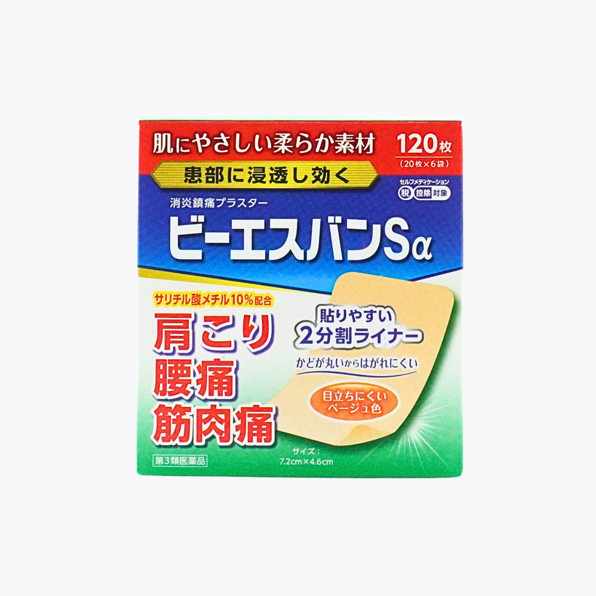 【第3類醫藥品】大石膏盛堂 BS Ban Sα 酸痛貼布 肩頸痠痛 腰痛 肌肉痠痛 米色 120枚