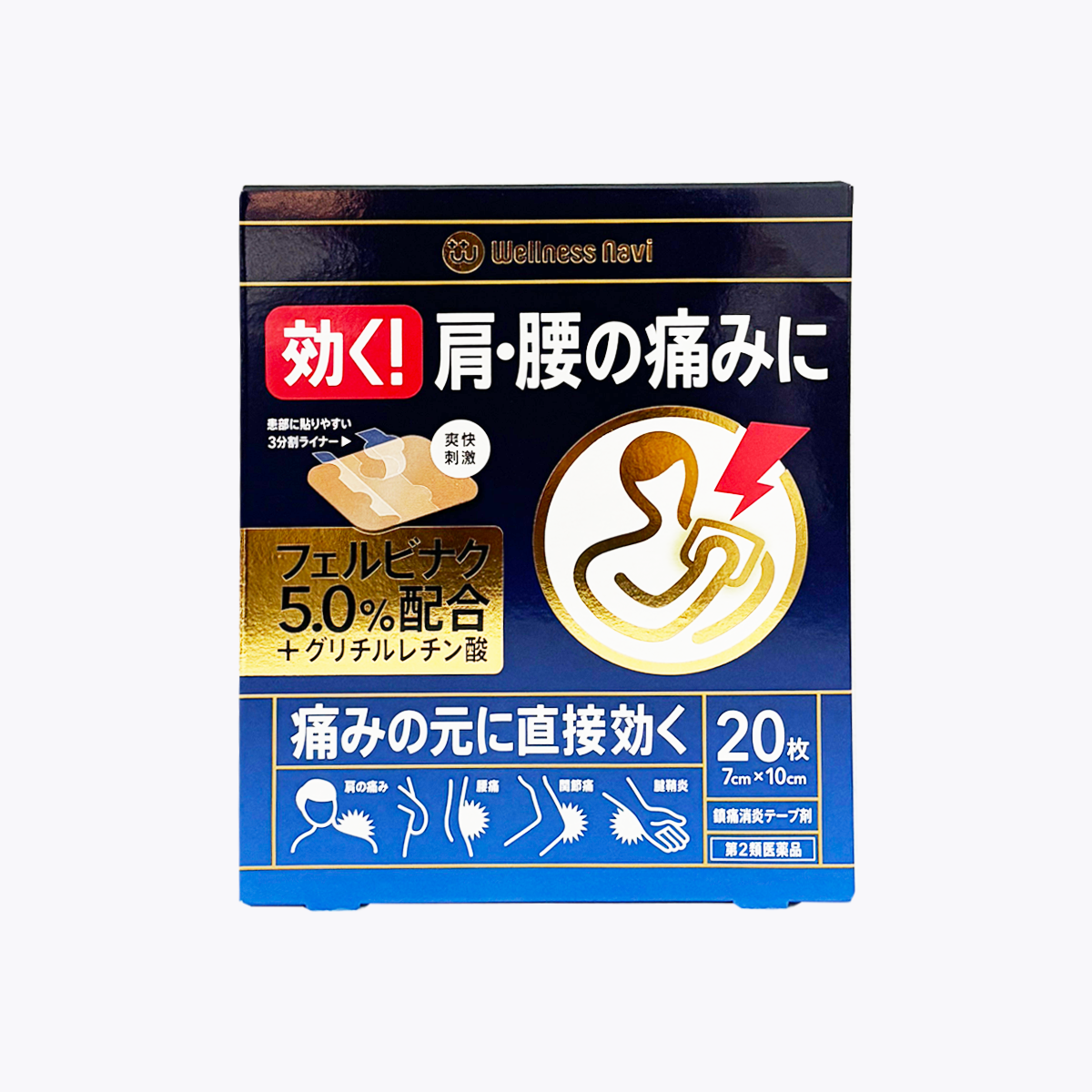 【第2類醫藥品】Wellness Navi bi-esuban FR Tape Vα 消炎鎮痛 酸痛貼布 20片