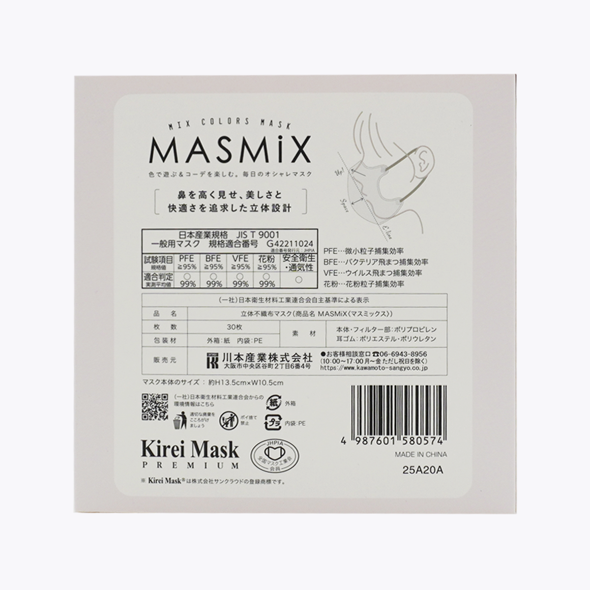 川本產業 MASMiX 立體小臉雙色口罩 淡紫色×深灰色 30枚入