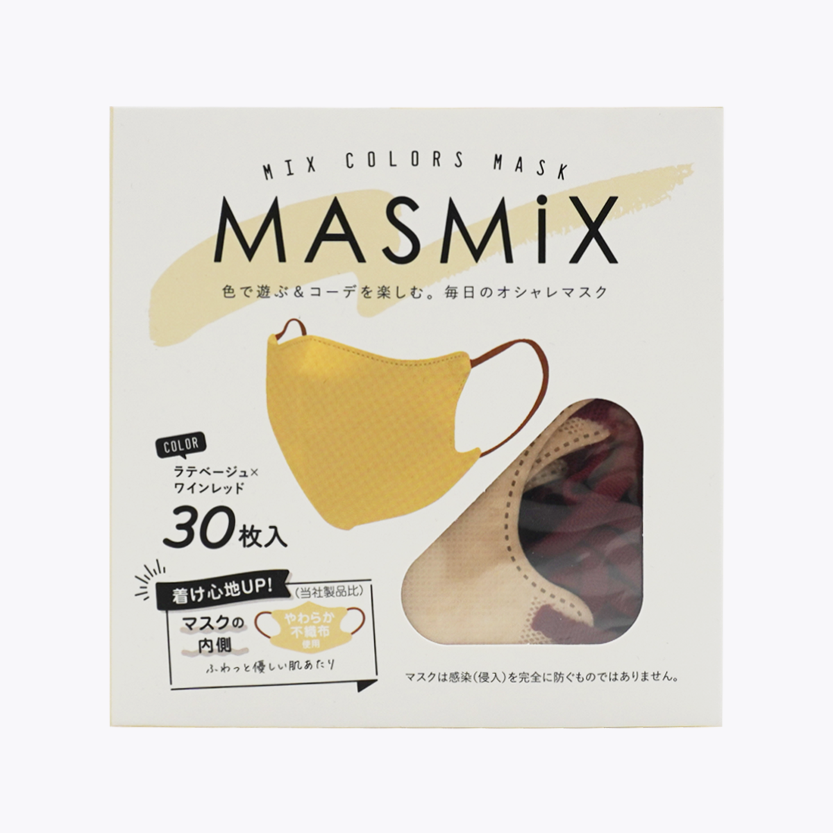 川本產業 MASMiX 立體小臉雙色口罩 拿鐵米色×酒紅色 30枚入