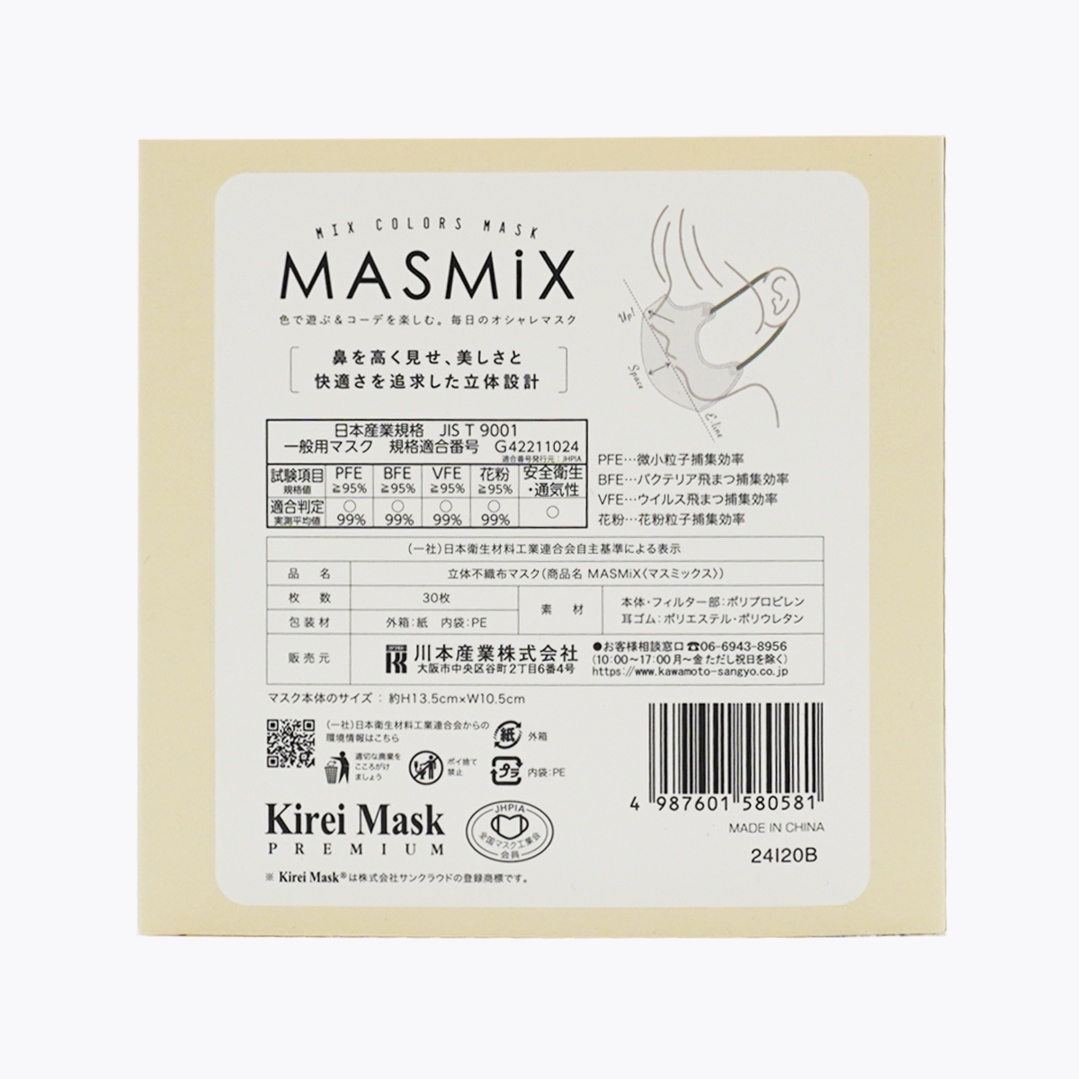 川本產業 MASMiX 立體小臉雙色口罩 拿鐵米色×酒紅色 30枚入