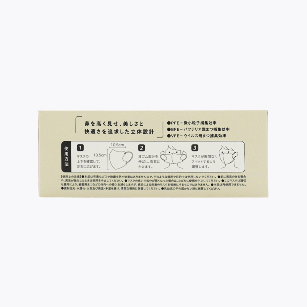 川本產業 MASMiX 立體小臉雙色口罩 沙米色×黑色 30枚入