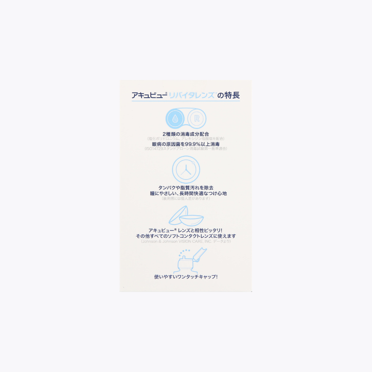 【醫藥部外品】ACUVUE 安視優 Revitalens 軟式隱形眼鏡多功能保養液 100ml