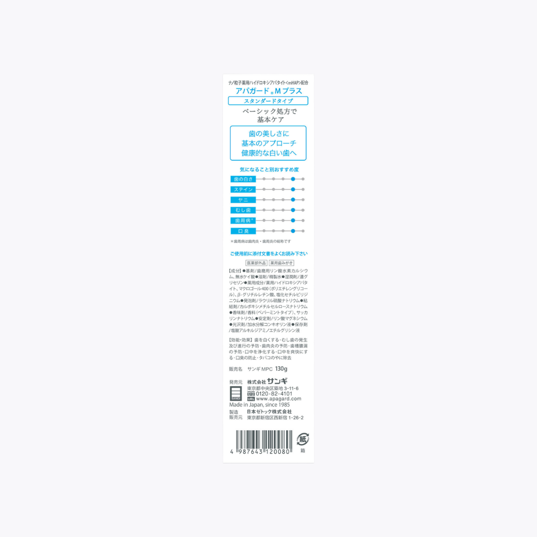 【醫藥部外品】SANGI APAGARD M-PLUS 藥用牙膏 溫和薄荷 130g