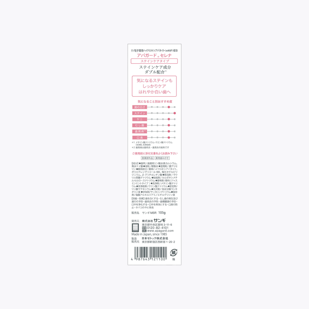 【醫藥部外品】SANGI APAGARD SERENA 藥用去牙漬牙膏 茉莉薄荷 105g