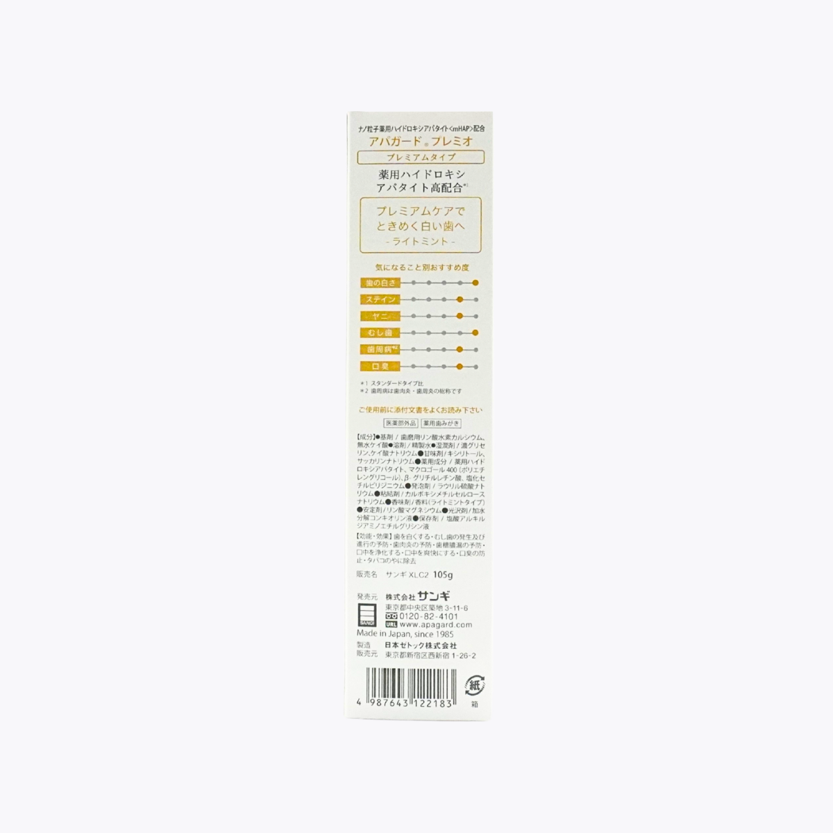 【醫藥部外品】SANGI APAGARD Premio 藥用 極致美白護齒牙膏 清柔薄荷 105g