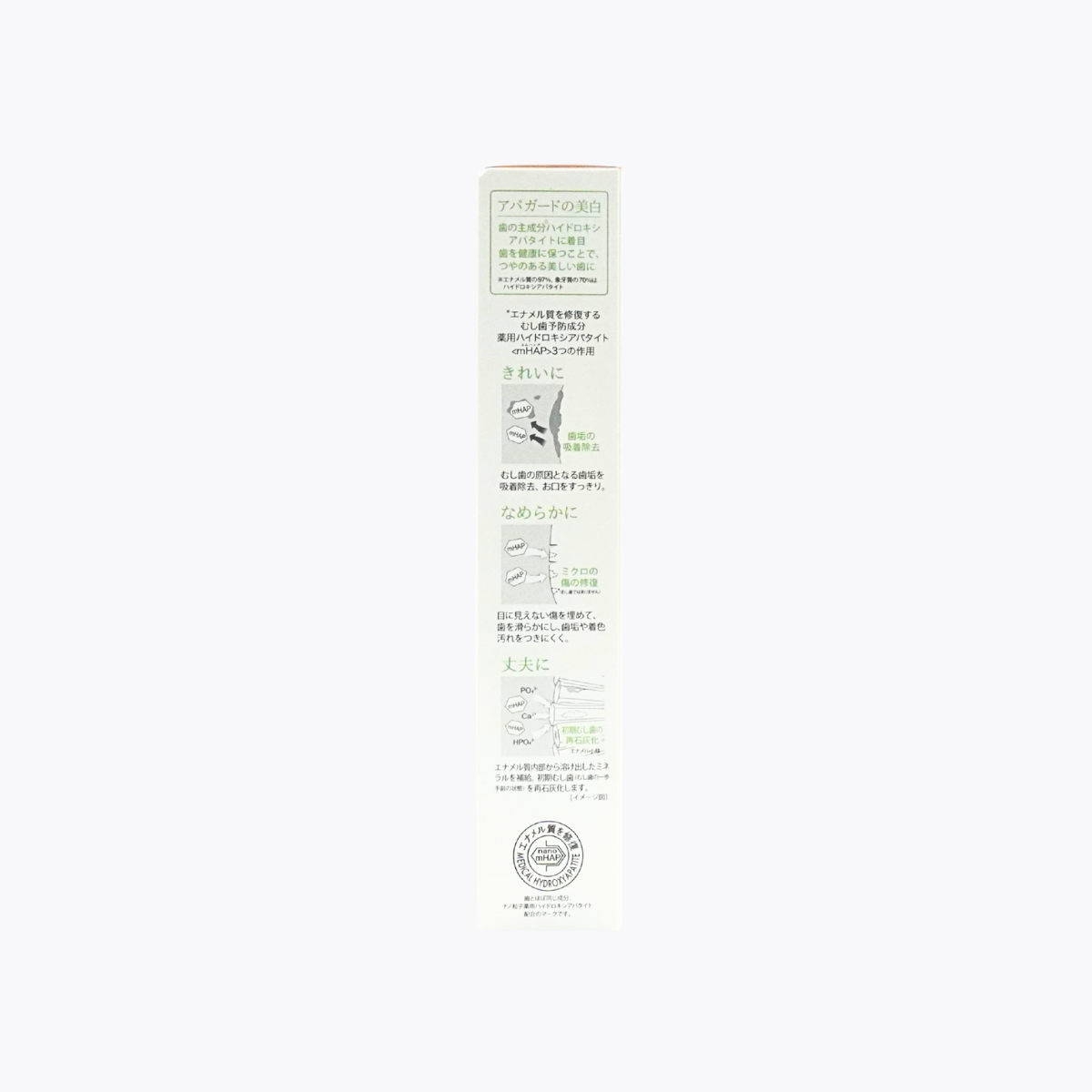 【醫藥部外品】SANGI APAGARD Premio 藥用 極致美白護齒牙膏 激爽薄荷 105g