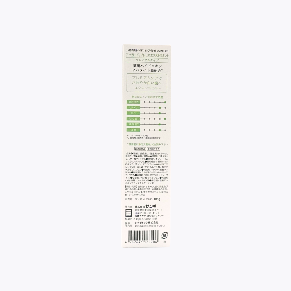 【醫藥部外品】SANGI APAGARD Premio 藥用 極致美白護齒牙膏 激爽薄荷 105g