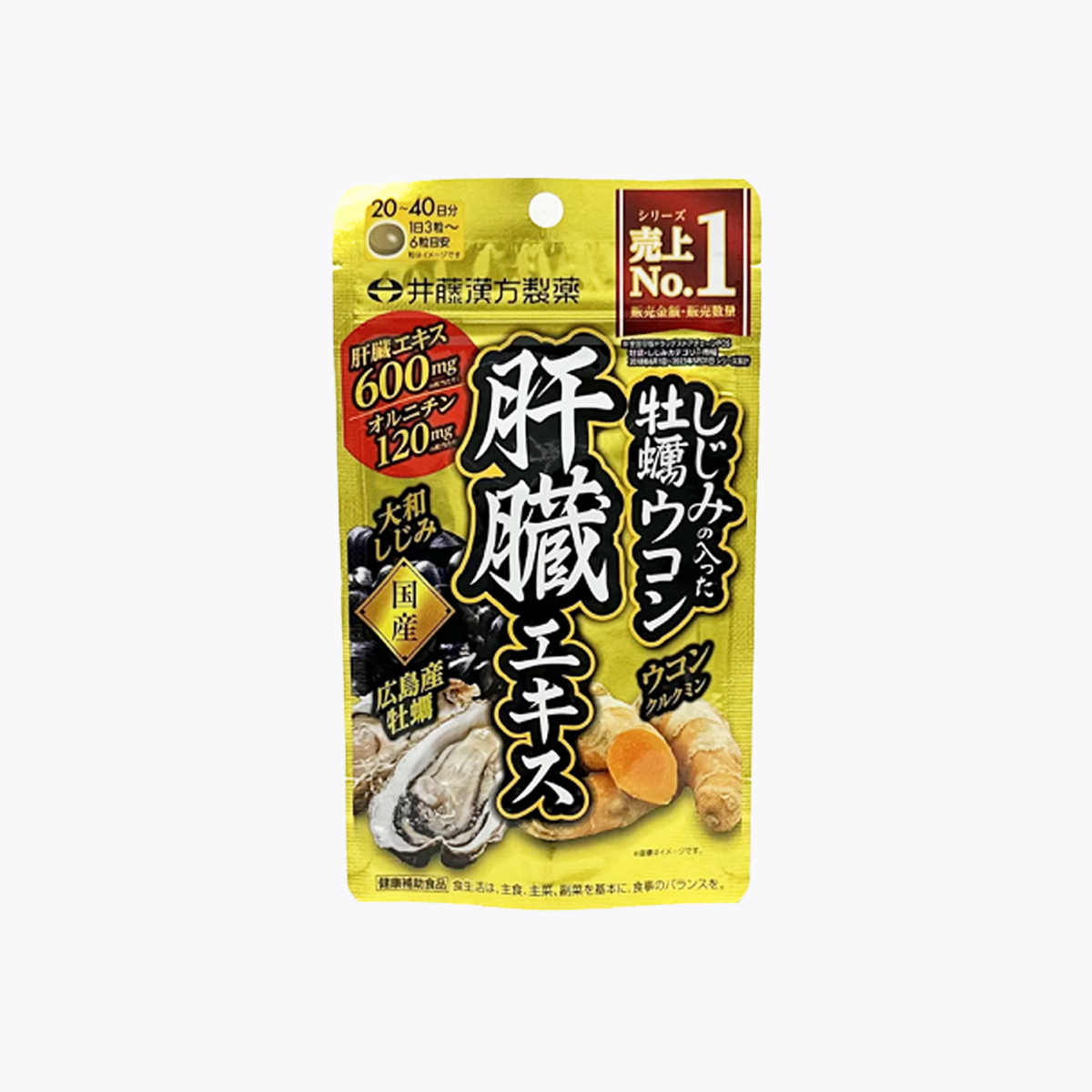 井藤漢方製藥 蜆牡蠣薑黃護肝精華 120粒