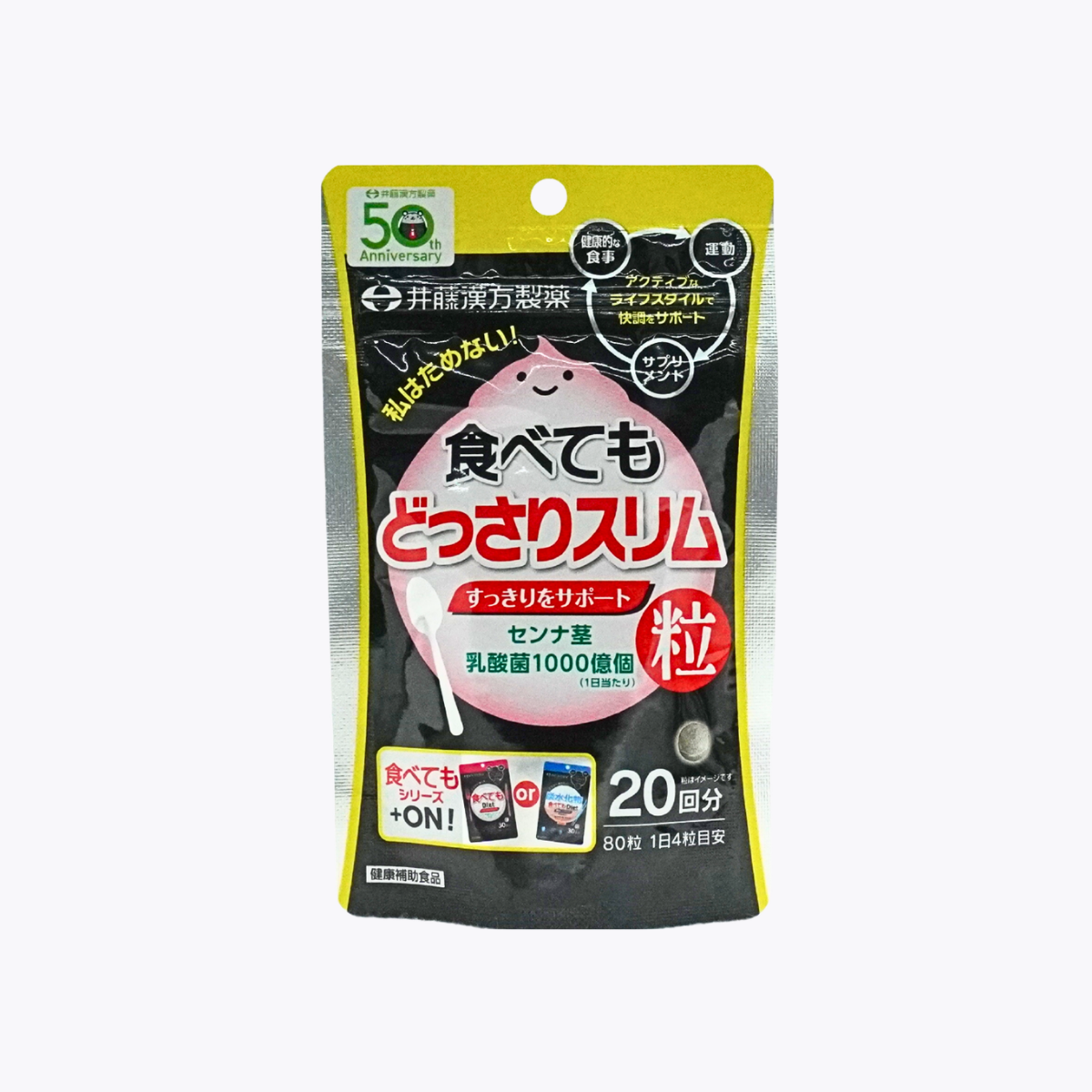 井藤漢方製藥 Tabetemo Diet 喫多也能瘦 順暢輕盈錠 80粒 20日分