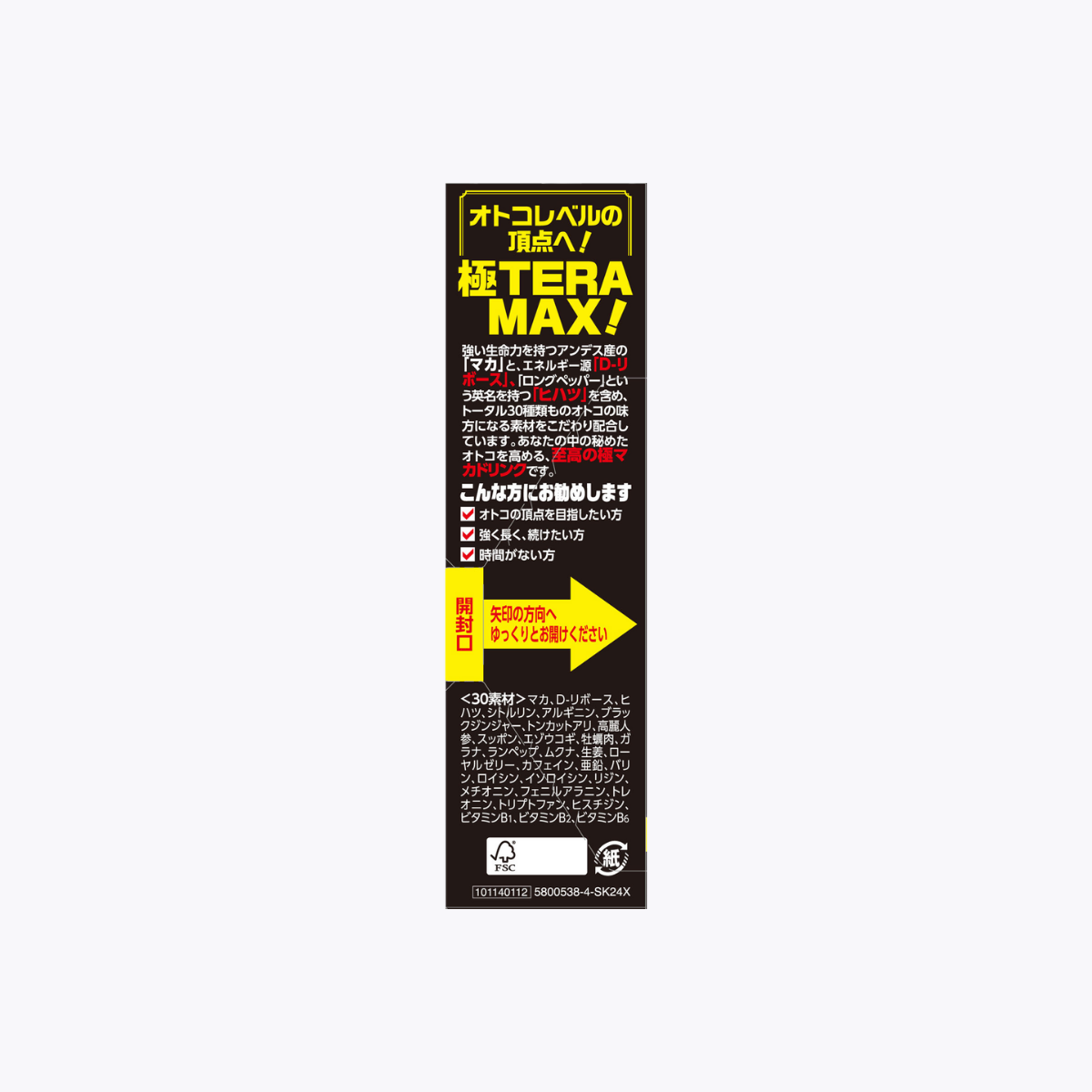 井藤漢方製藥 瑪卡22000極 TERA MAX 飲品 50ml