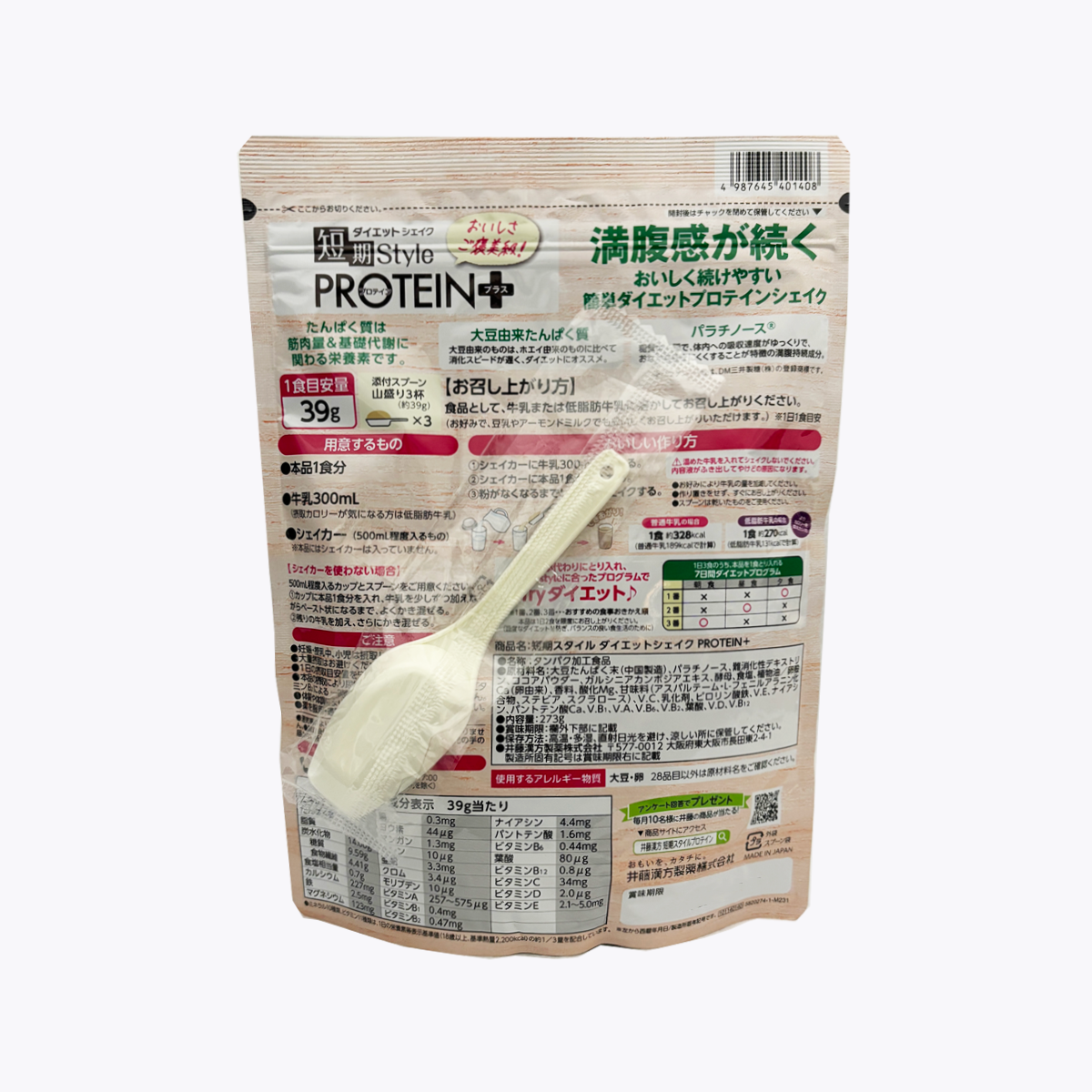 井藤漢方製藥 短期Style  PROTEIN+ 減肥代餐 蛋白粉 273g