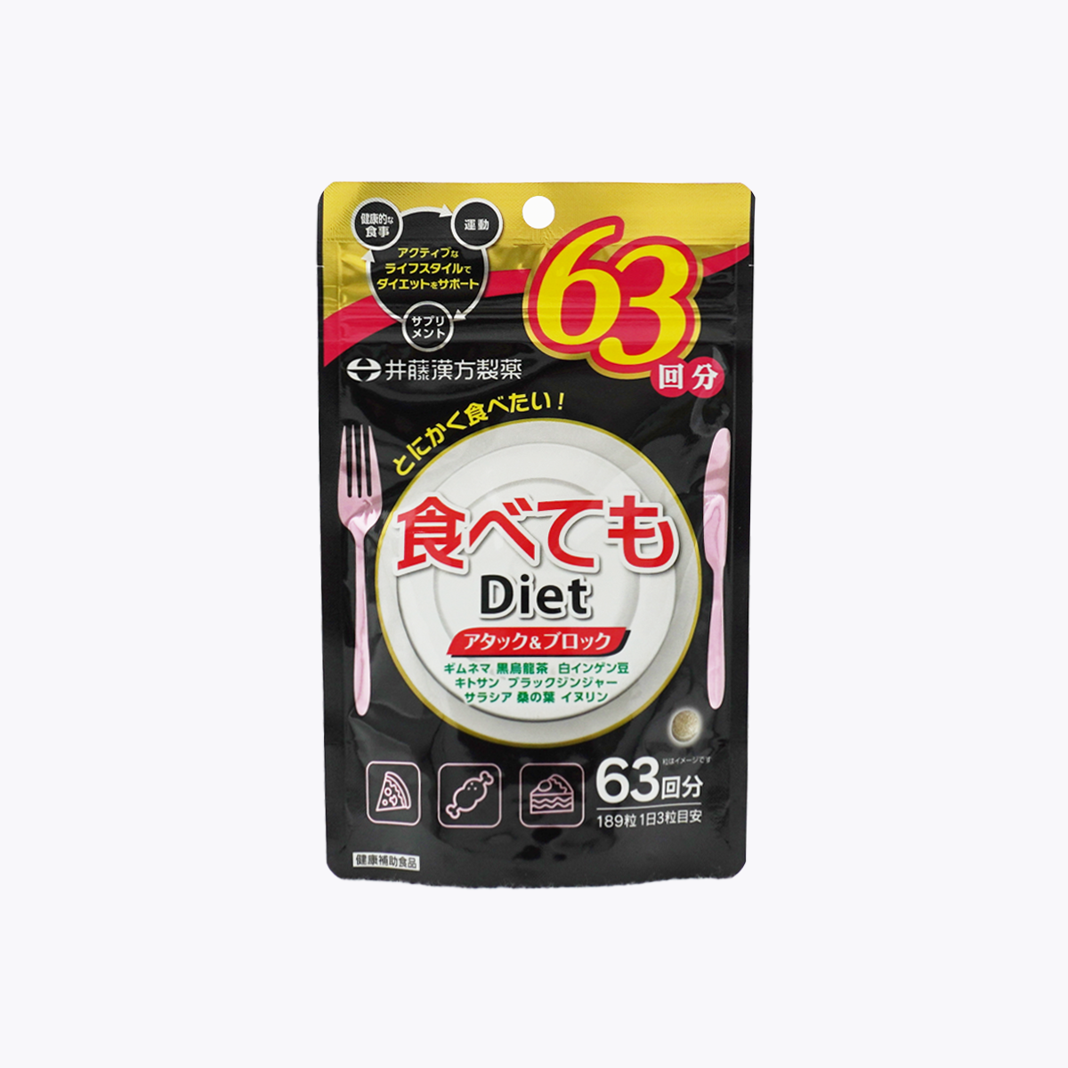 井藤漢方製藥 喫了也能瘦 Tabetemo Diet189粒 63日分