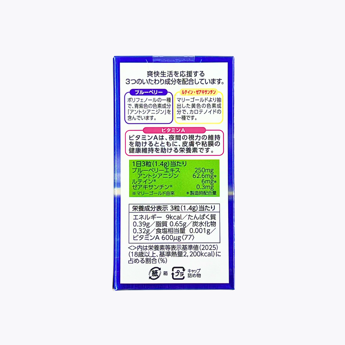 【營養機能食品】井藤漢方製藥 ITOH 藍莓葉黃素PLUS 經濟實惠裝 132錠 44日分