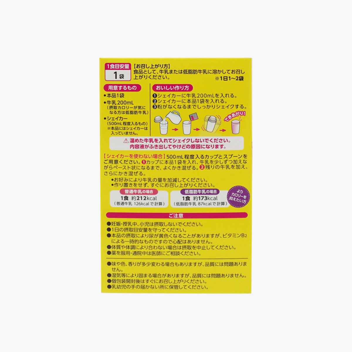 井藤漢方製藥 短期集中 瘦身代餐奶昔 4種口味（草莓 香蕉 清爽可可 焦糖拿鐵） 10份入