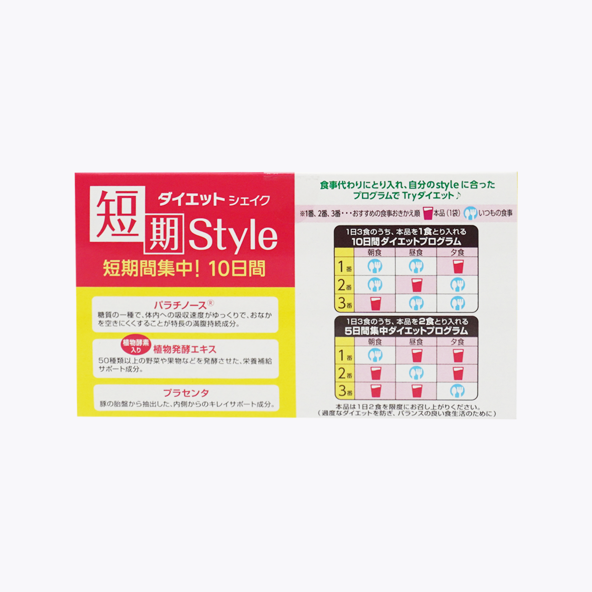 井藤漢方製藥 短期集中 瘦身代餐奶昔 4種口味（草莓 香蕉 清爽可可 焦糖拿鐵） 10份入