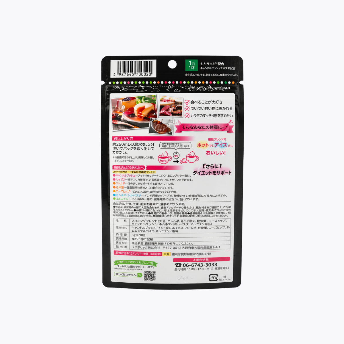 井藤漢方製藥 Tabetemo Diet 吃了也能瘦 順暢輕盈茶 20袋 20日分