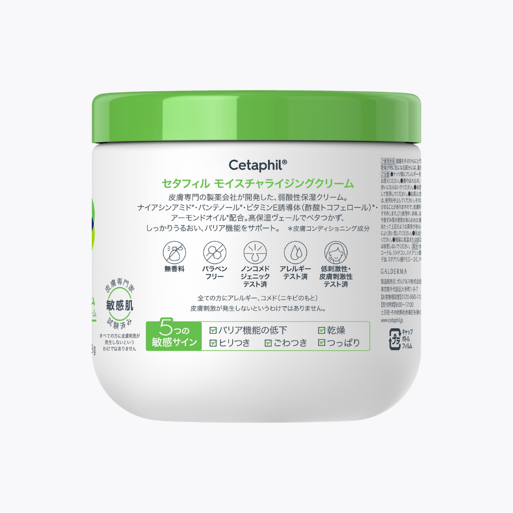 高德美 Cetaphil 舒特膚 長效潤膚霜 臉部 全身適用 敏感肌 乾燥肌 453g