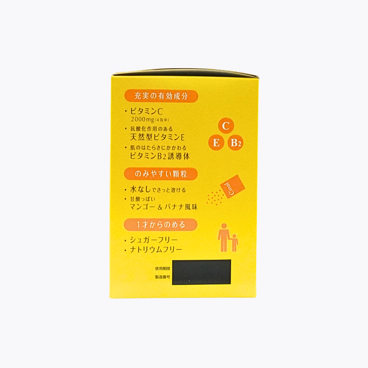 【第3類醫藥品】鹽野義製藥  Cinal EX 顆粒e 維他命C補充顆粒 1歲以上適用 芒果香蕉風味 1.0g×60包