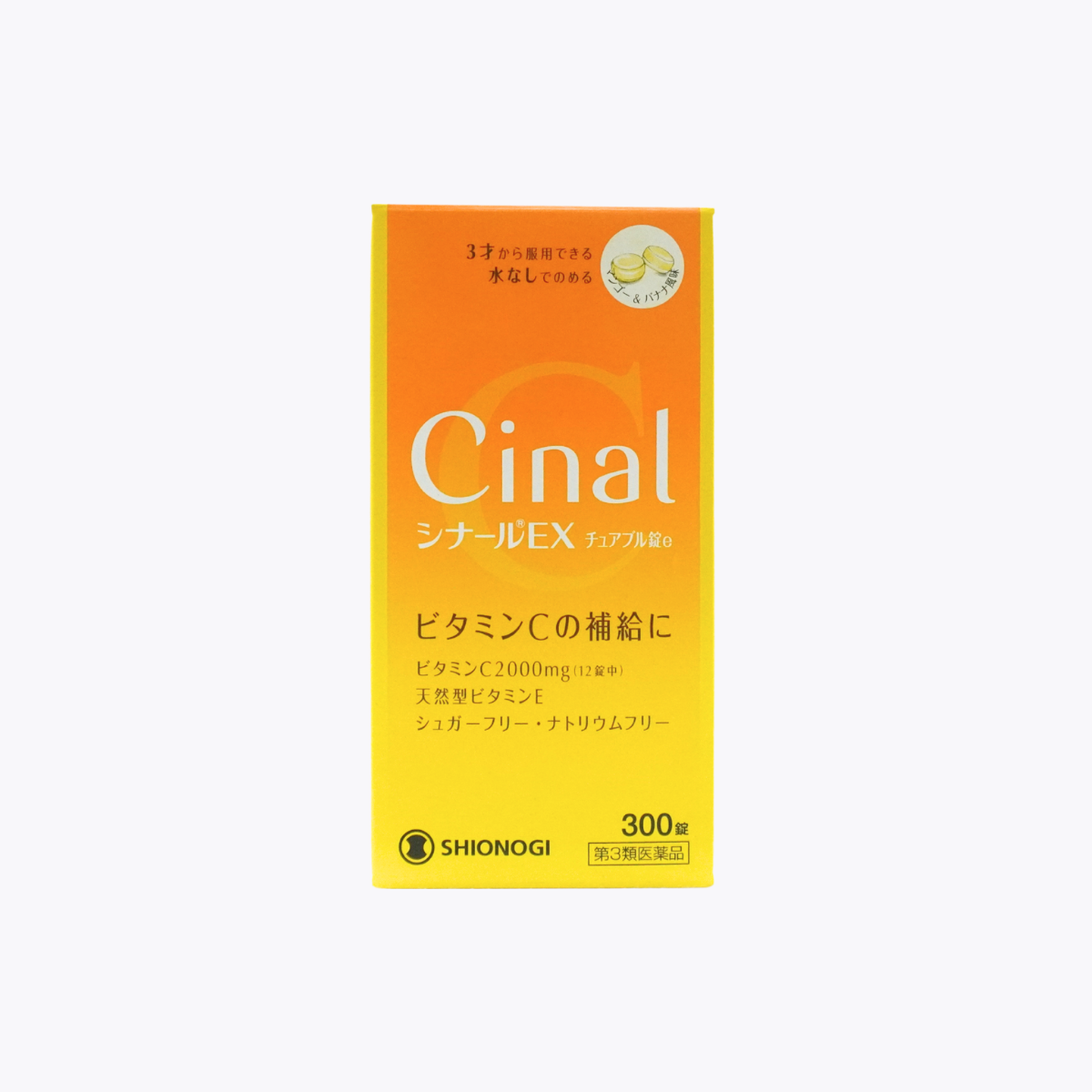 【第3類醫藥品】鹽野義製藥 Cinal EX 咀嚼錠 維他命C補充劑 3歲以上適用 芒果香蕉風味 300錠