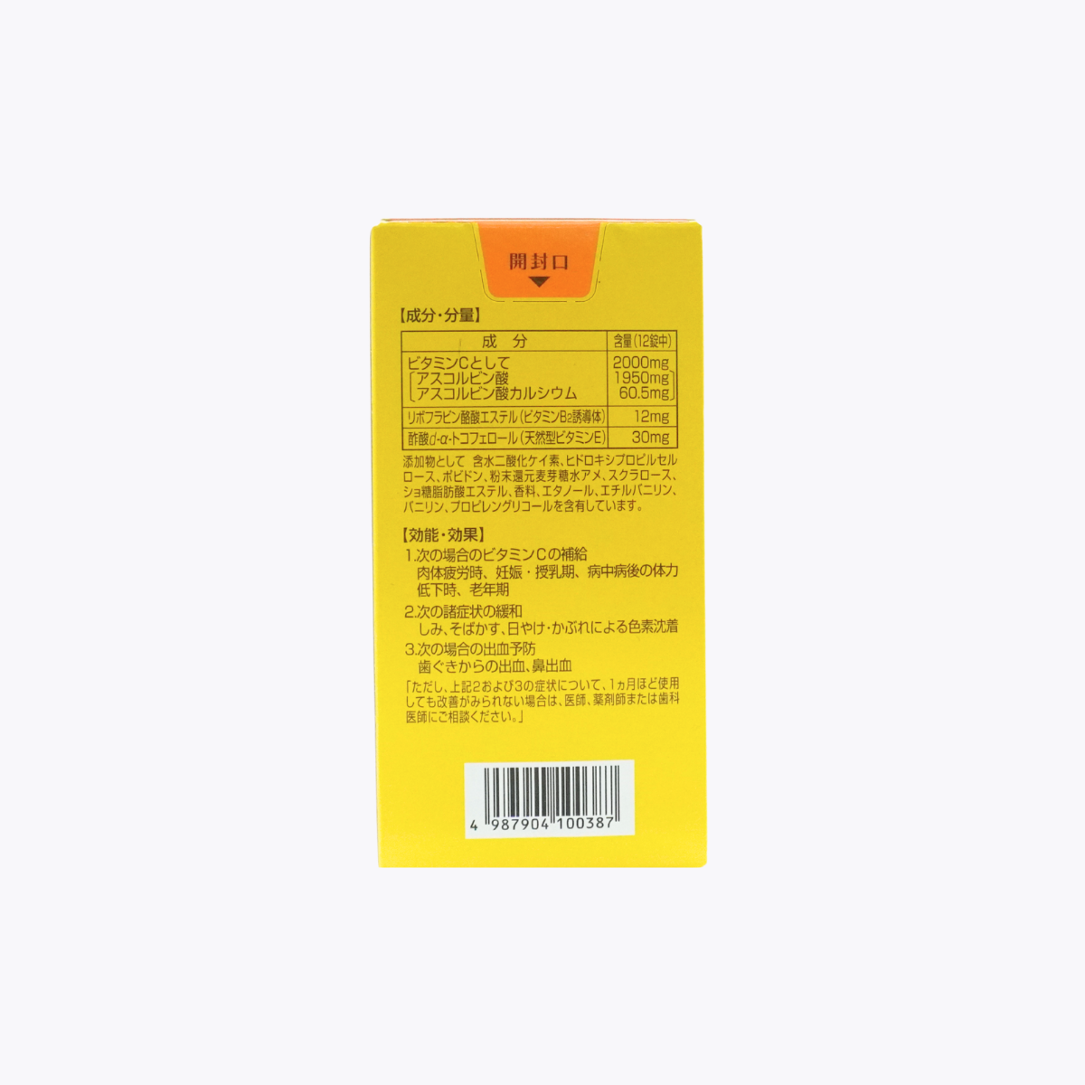 【第3類醫藥品】鹽野義製藥 Cinal EX 咀嚼錠 維他命C補充劑 3歲以上適用 芒果香蕉風味 300錠