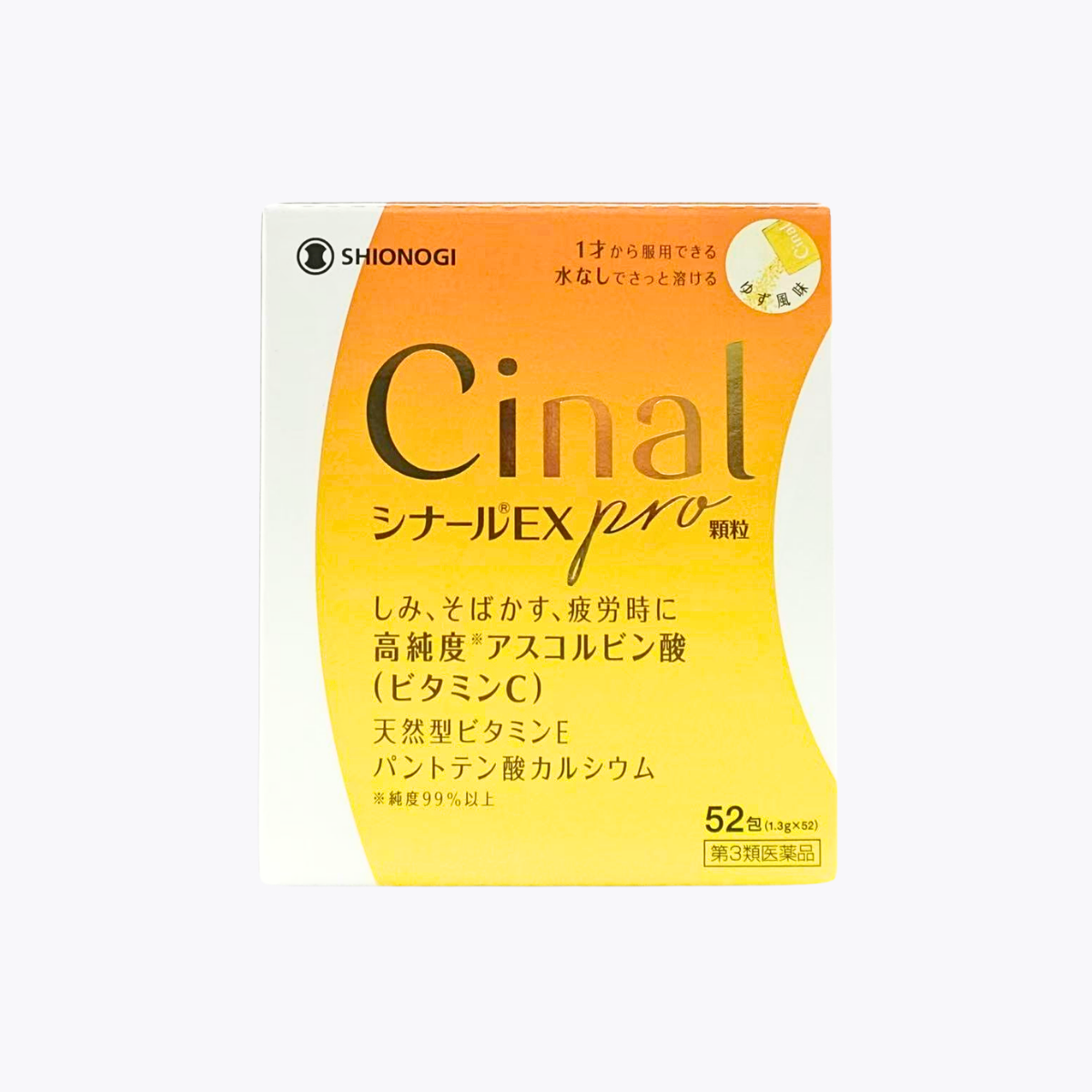 【第3類醫藥品】鹽野義製藥  Cinal EX Pro 顆粒 維他命C補充劑 色斑 雀斑 疲勞時營養補給 1歲以上適用 柚子風味 1.3g×52包