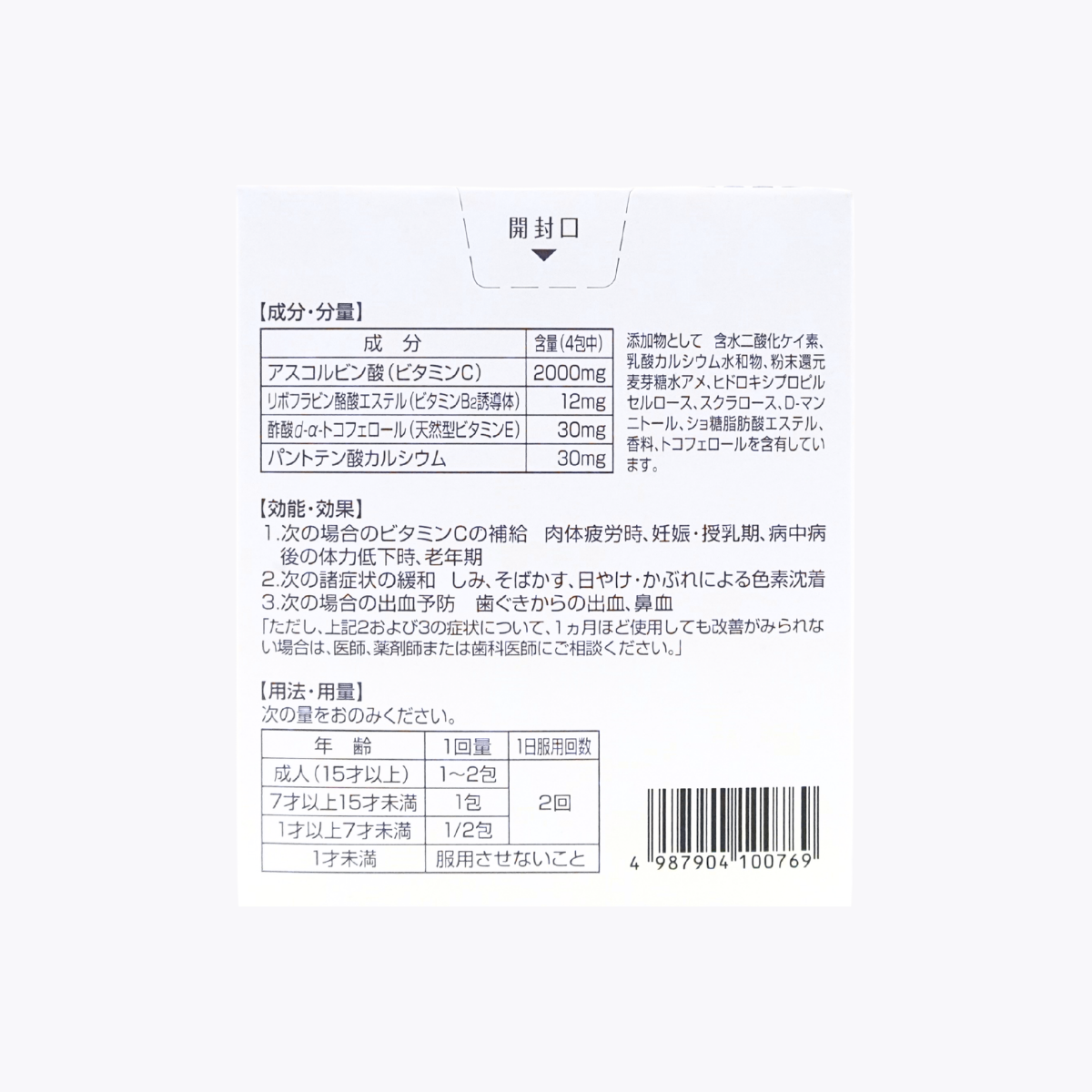 【第3類醫藥品】鹽野義製藥  Cinal EX Pro 顆粒 維他命C補充劑 色斑 雀斑 疲勞時營養補給 1歲以上適用 柚子風味 1.3g×52包