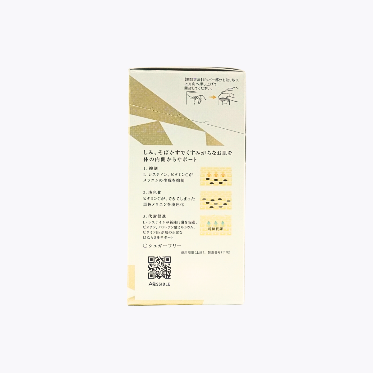 【第3類醫藥品】鹽野義製藥 Cinal L White Exia Premium 2000 維他命C補充劑 色斑 雀斑 200錠