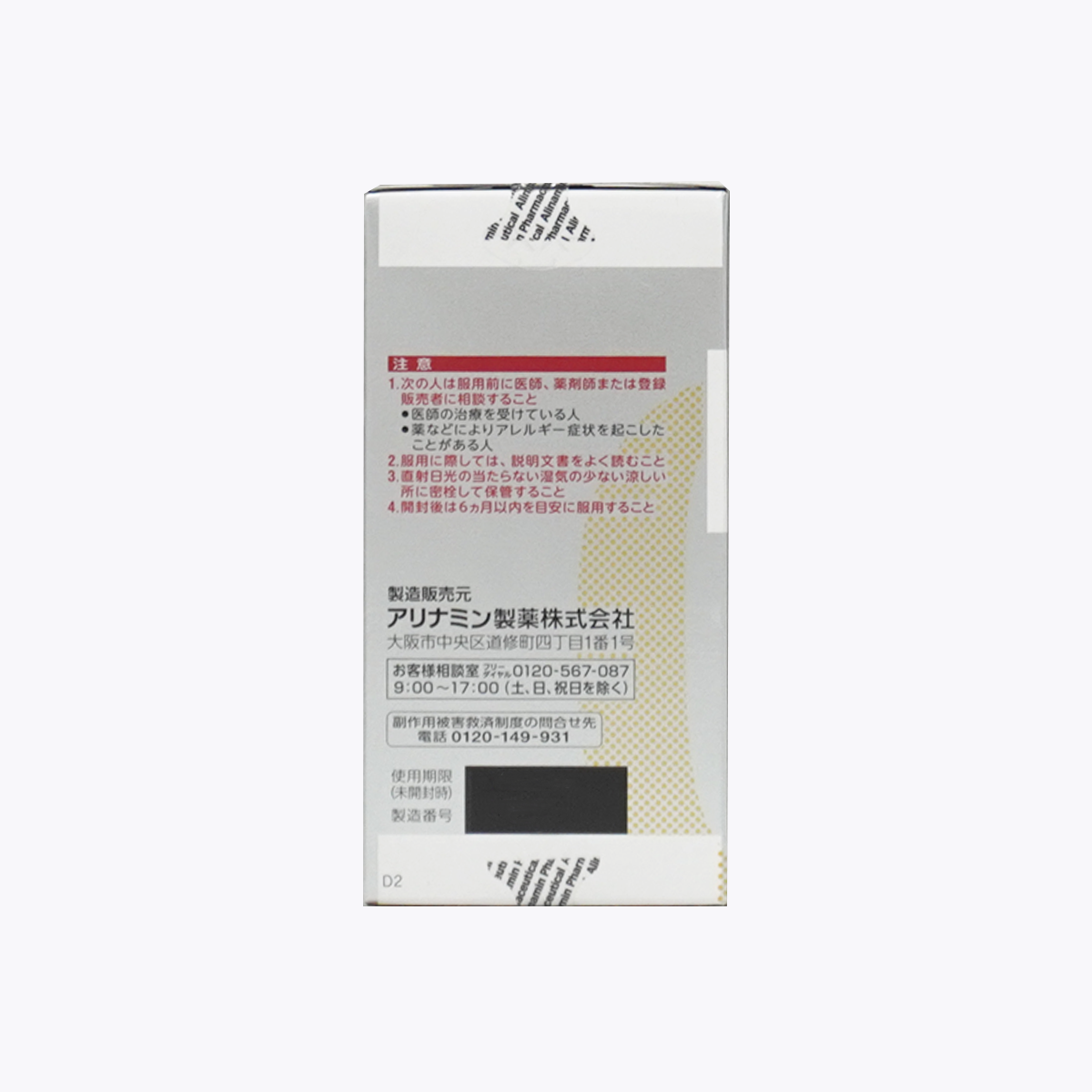 【第3類醫藥品】合利他命 EX PLUS α 280粒