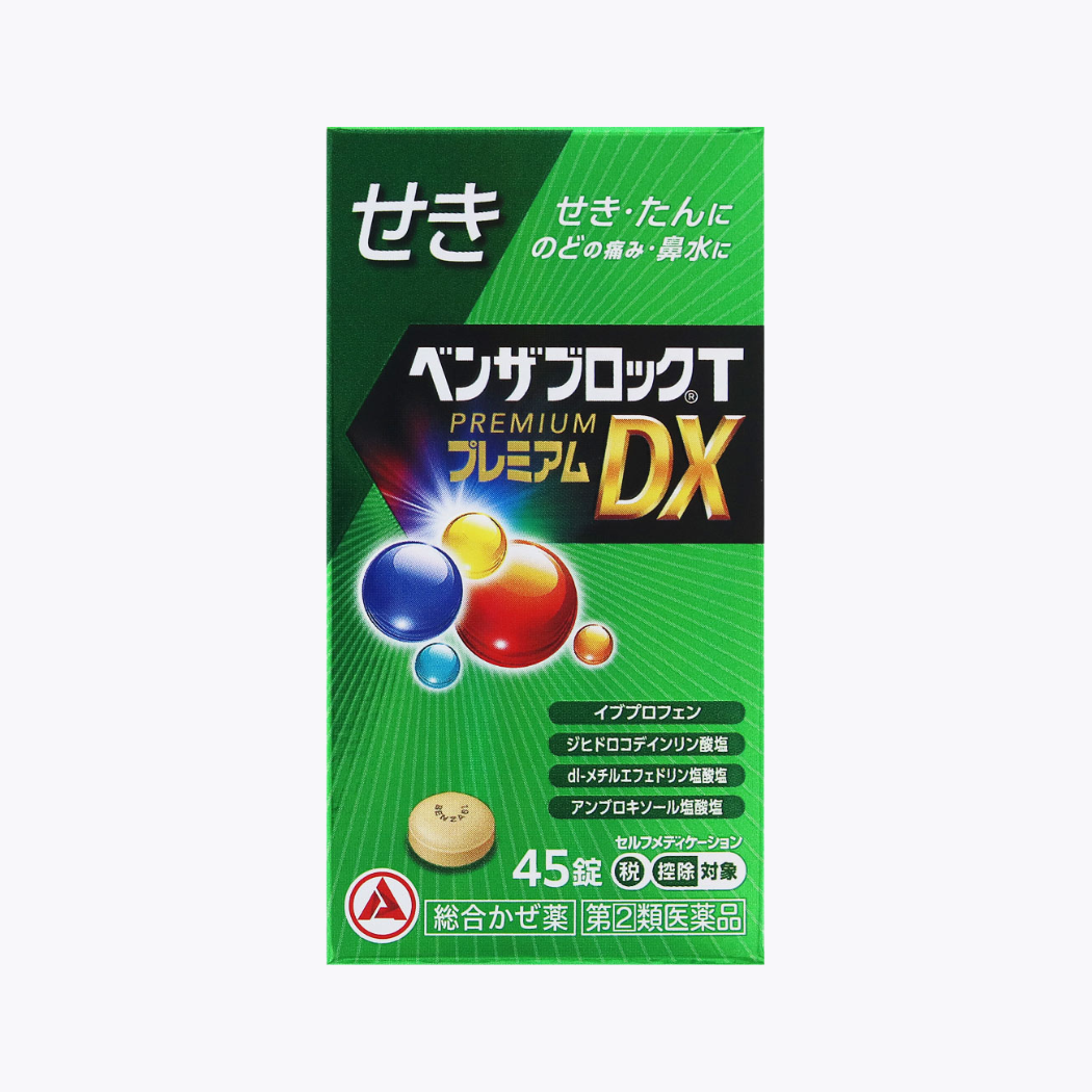 【指定第2類醫藥品】合利他命製藥 BENZA BLOCK L PREMIUM DX 綜合感冒藥 緩解咳嗽 痰 喉嚨痛 鼻水  45錠