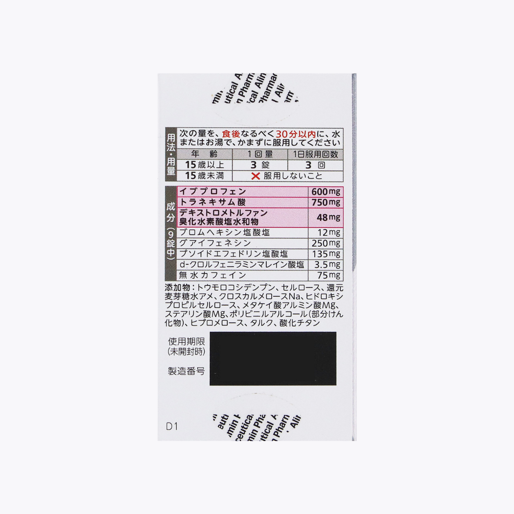 【指定第2類醫藥品】合利他命製藥 BENZA BLOCK L PREMIUM DX 綜合感冒藥 緩解喉嚨痛 咳嗽 鼻塞 發燒 45錠