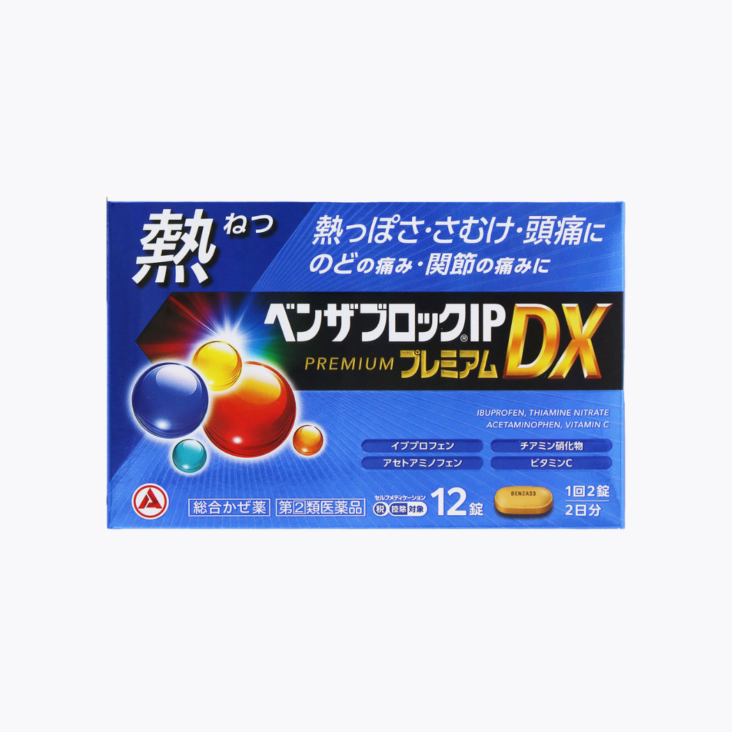 【指定第2類醫藥品】合利他命製藥 Benzablock IP Premium DX 感冒藥  膠囊錠 緩解發燒 發冷 頭疼 12錠