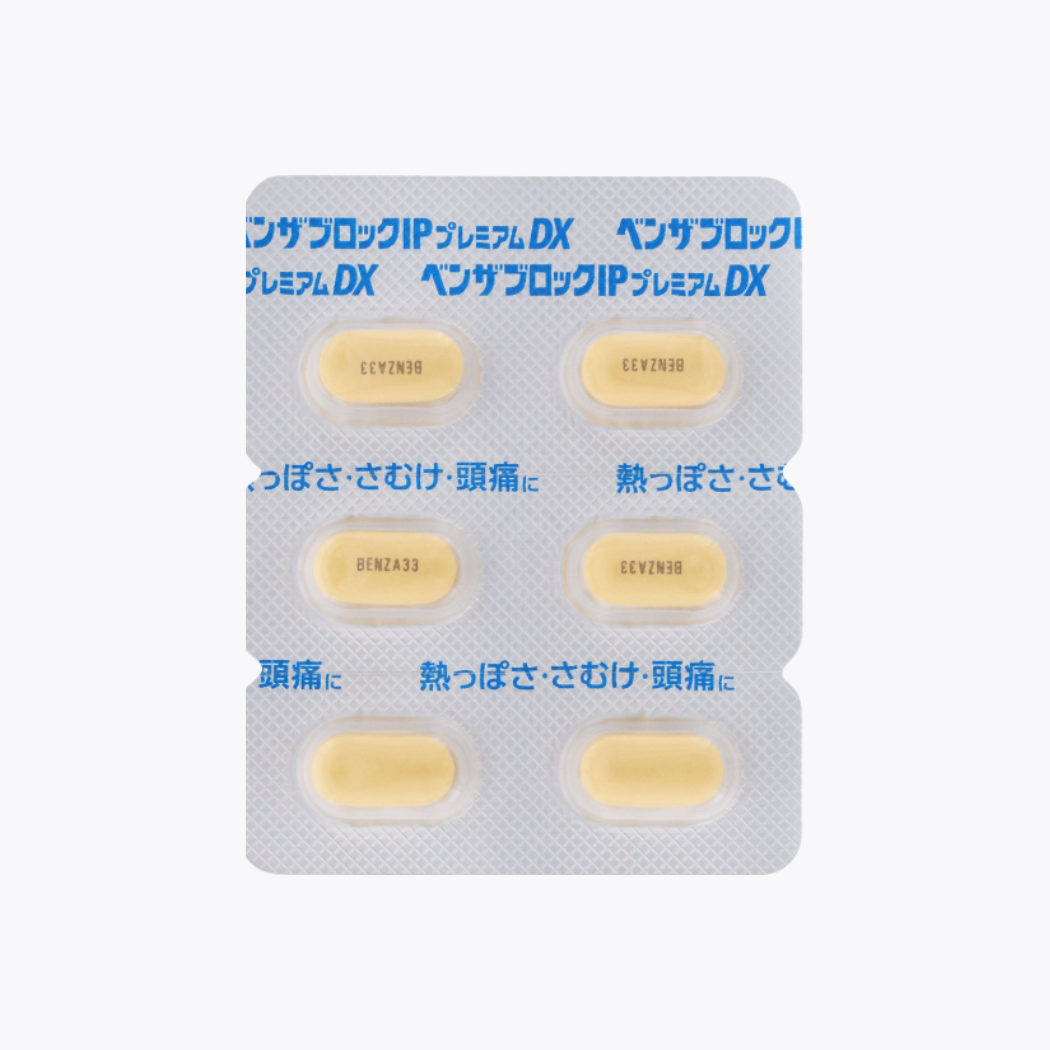 【指定第2類醫藥品】合利他命製藥 Benzablock IP Premium DX 感冒藥 24錠 膠囊錠 緩解發燒 發冷 頭疼