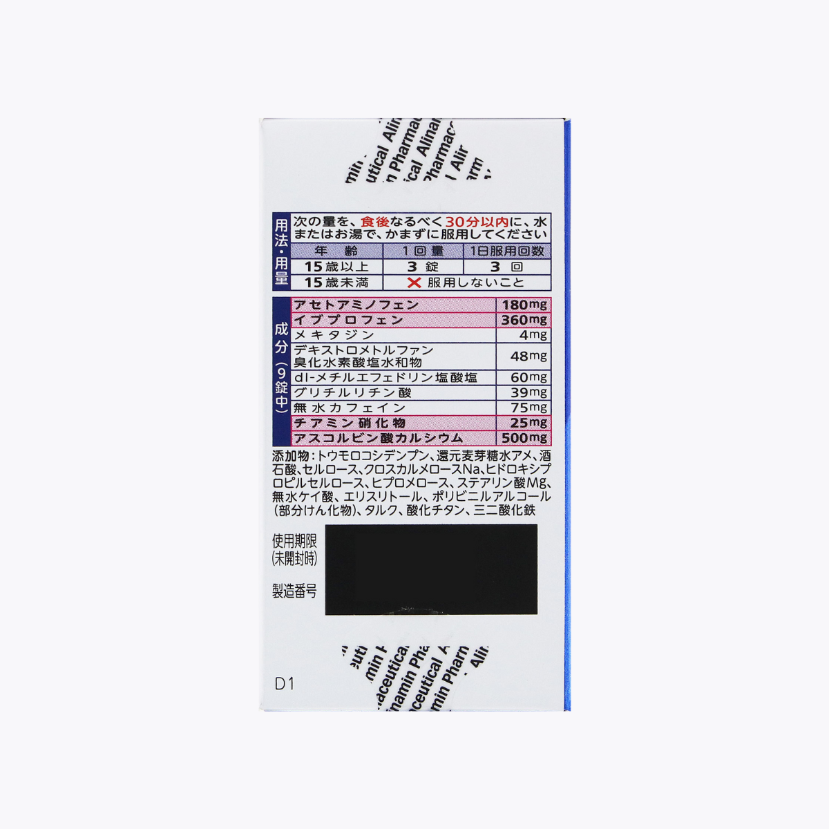 【第2類醫藥品】合利他命製藥 Benzablock IP Premium DX 綜合感冒藥 緩解發燒 寒顫 頭痛 30錠